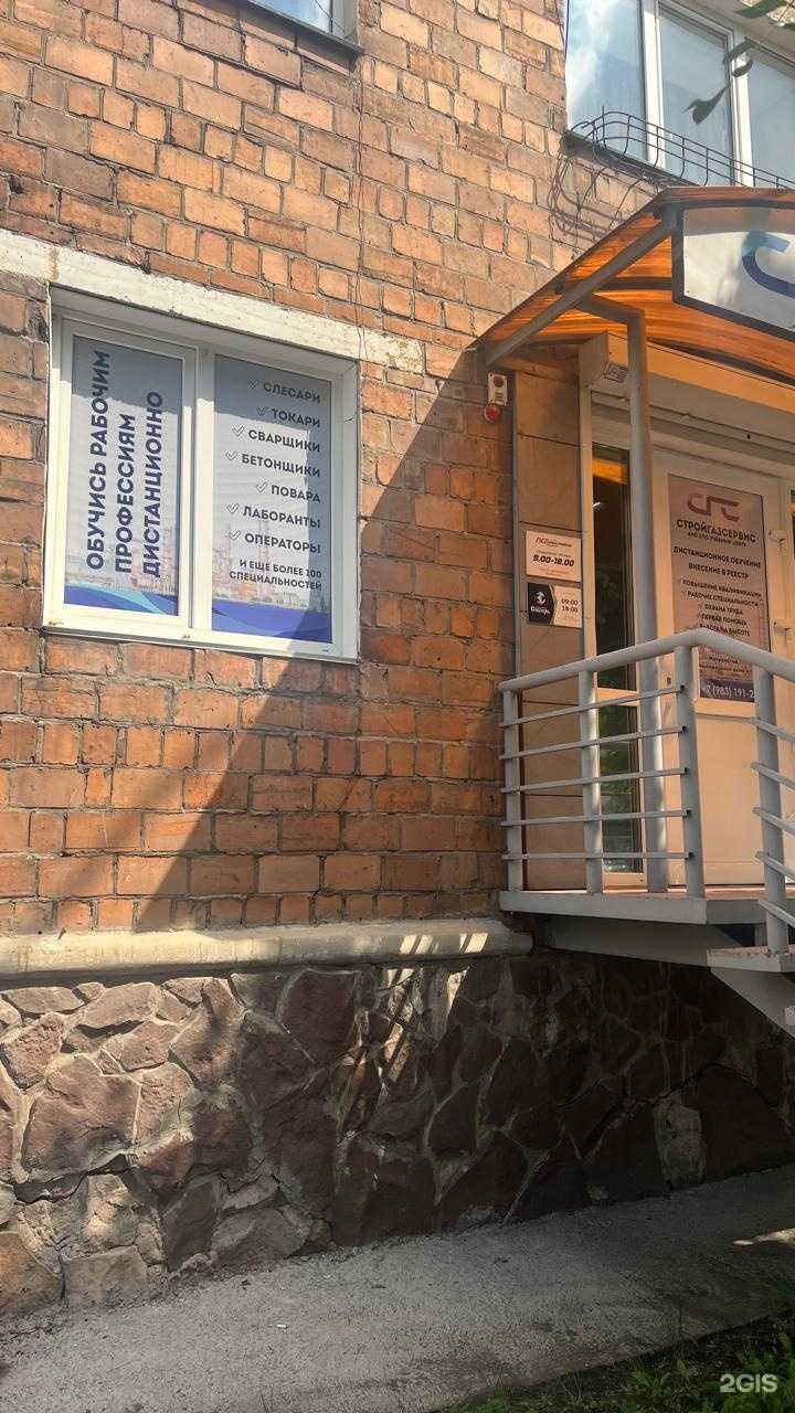 Отзывы на компанию СтройГазСервис в Абакане c фото