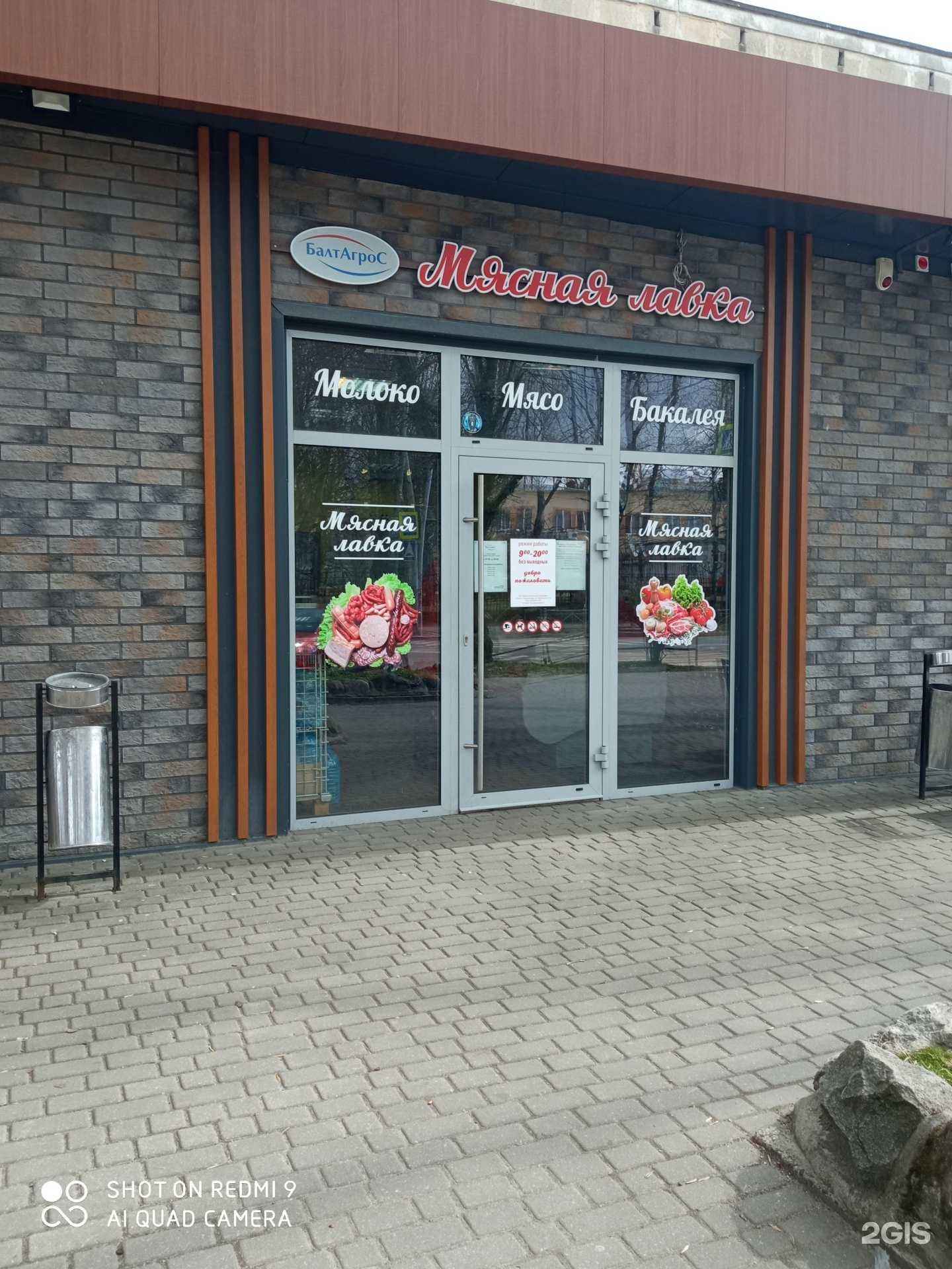 Отзывы на компанию Балтагрос в Калининграде c фото