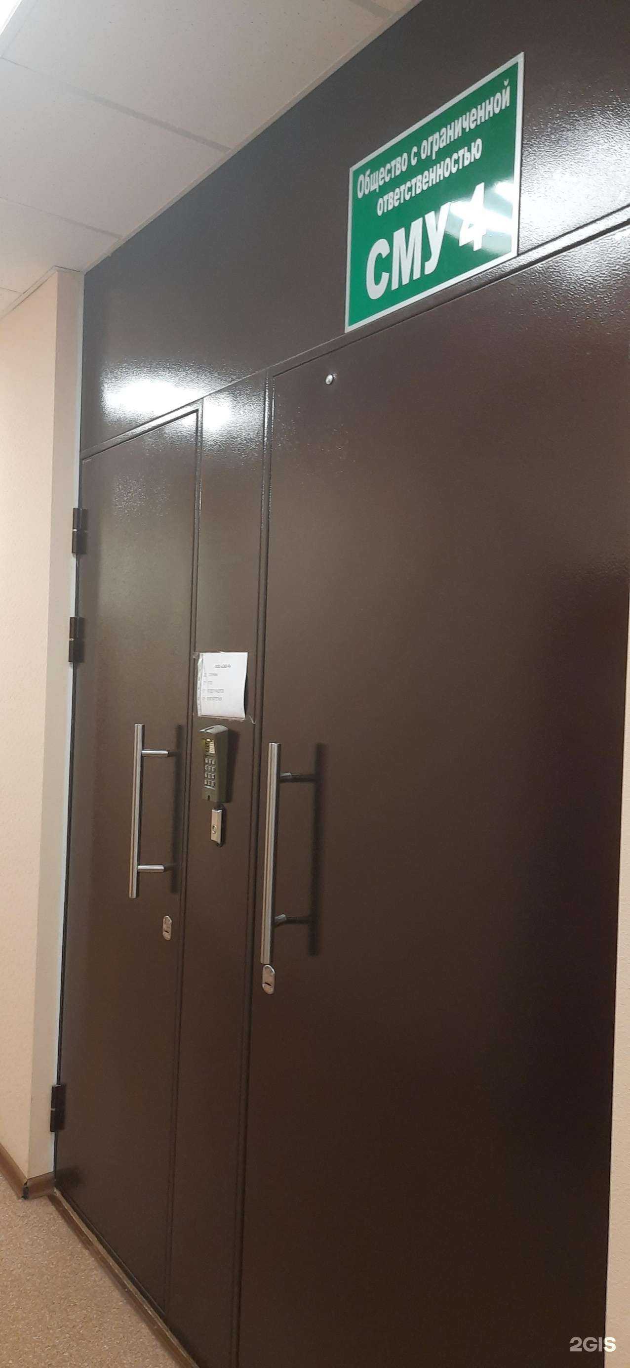 Отзывы на компанию СМУ 4 в г. Новосибирск c фото