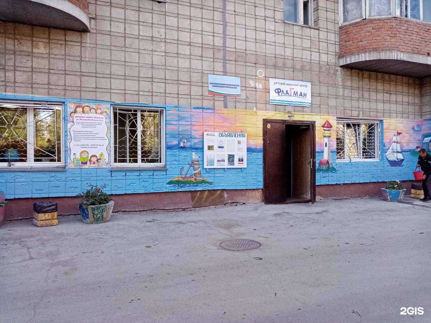 Отзывы на компанию Флагман в Новосибирске c фото