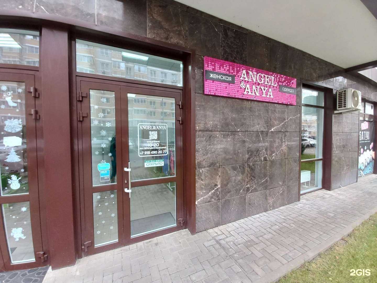 Отзывы на компанию Angel&Anya в г. Краснодар c фото
