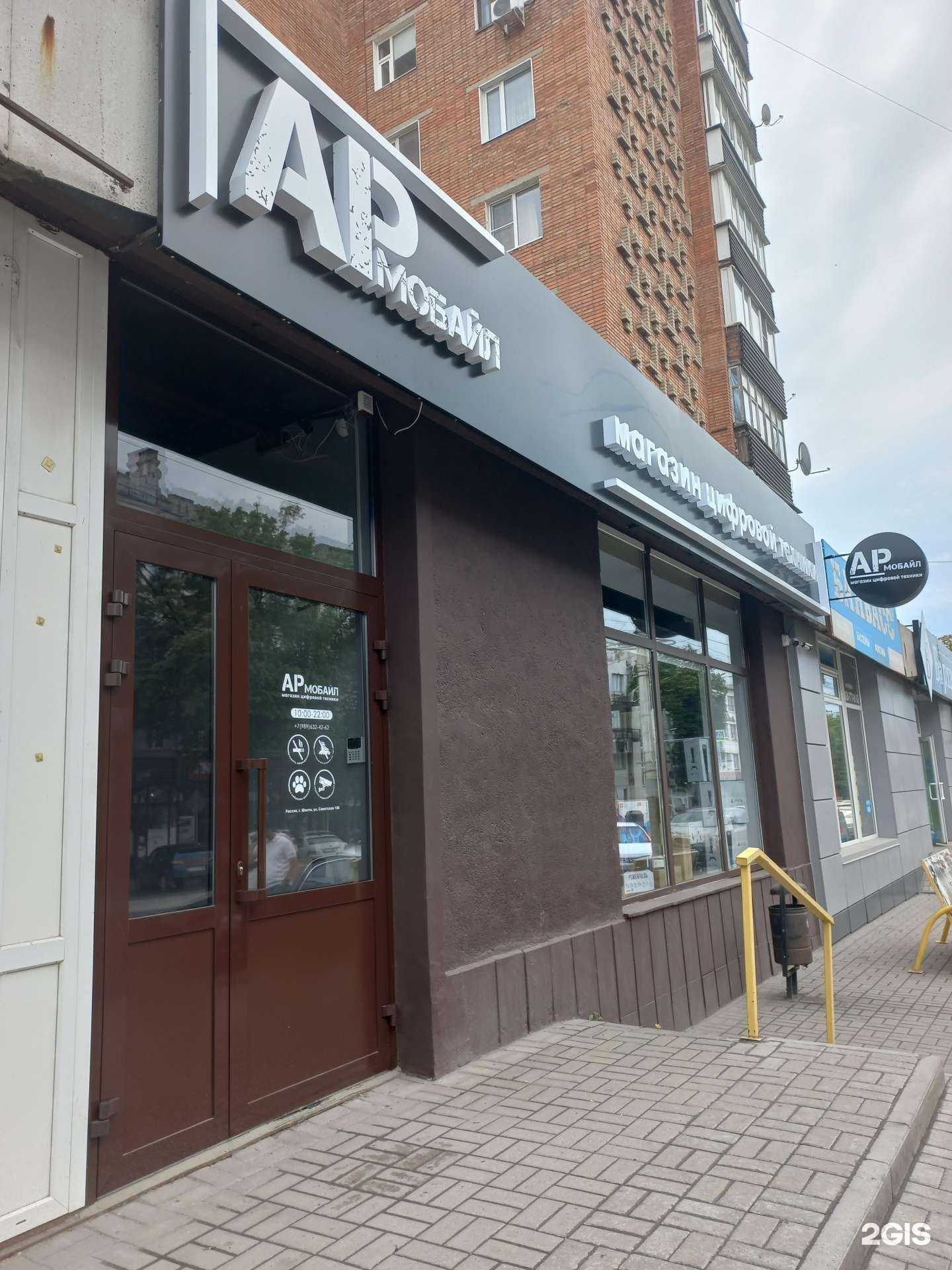 Отзывы на компанию Армобайл в Шахтах c фото