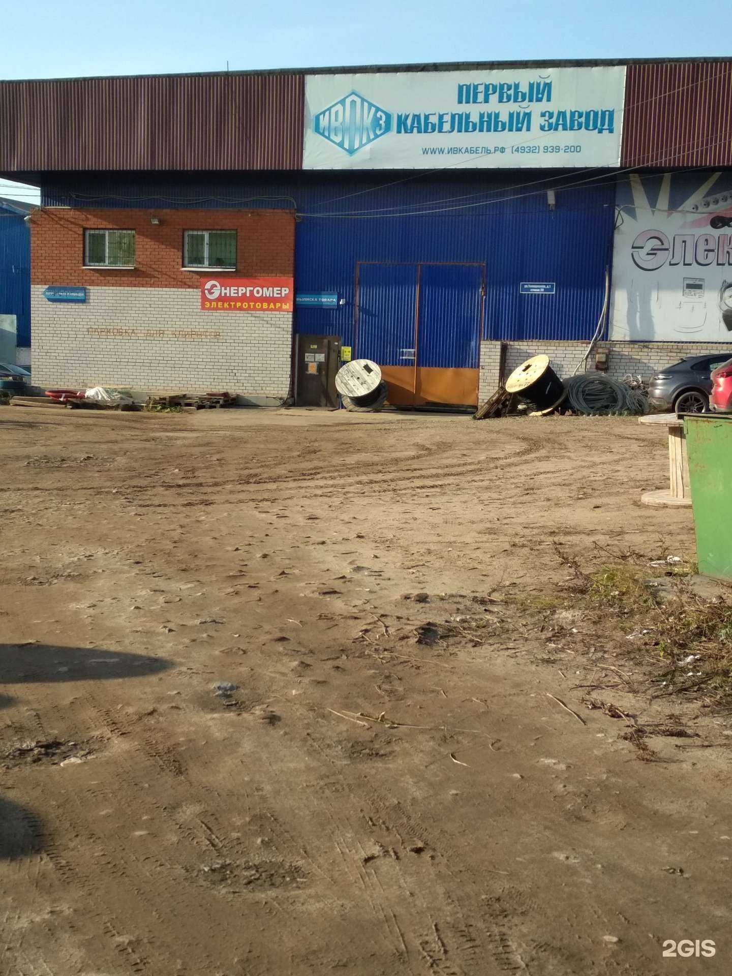 Отзывы на компанию Волгоспецхим в г. Иваново c фото