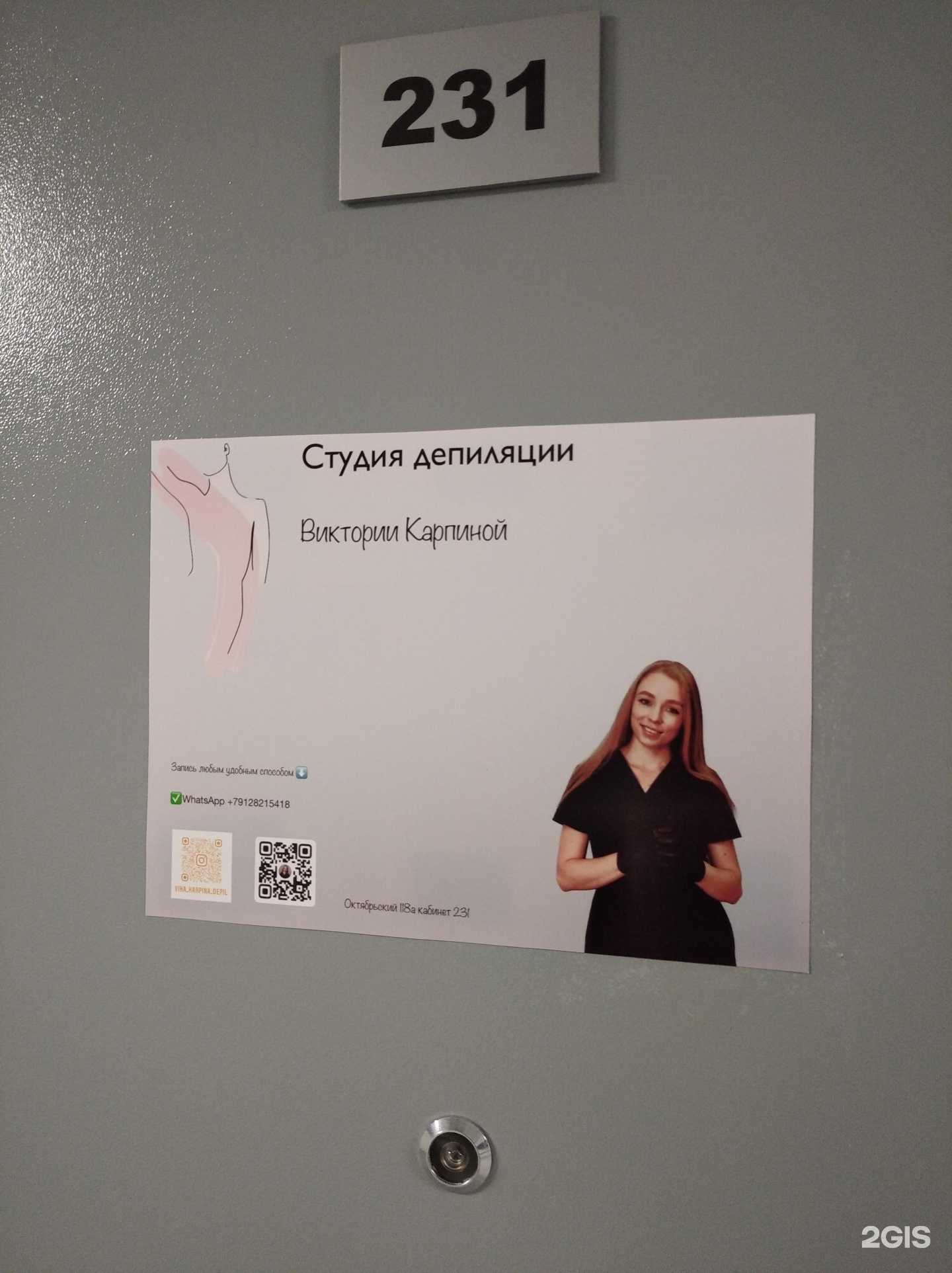 Отзывы на компанию Aesthetics studio в Кирове c фото