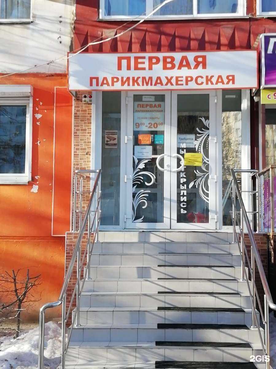 Отзывы на компанию Первая в г. Волжский c фото