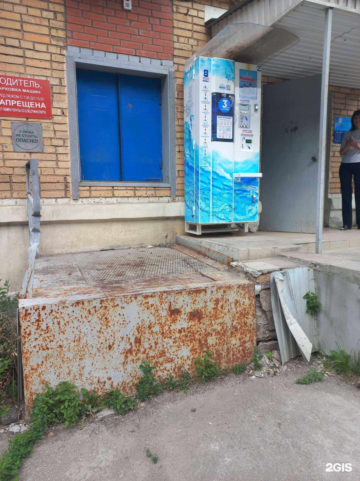 Отзывы на компанию Айсберг в Самаре c фото