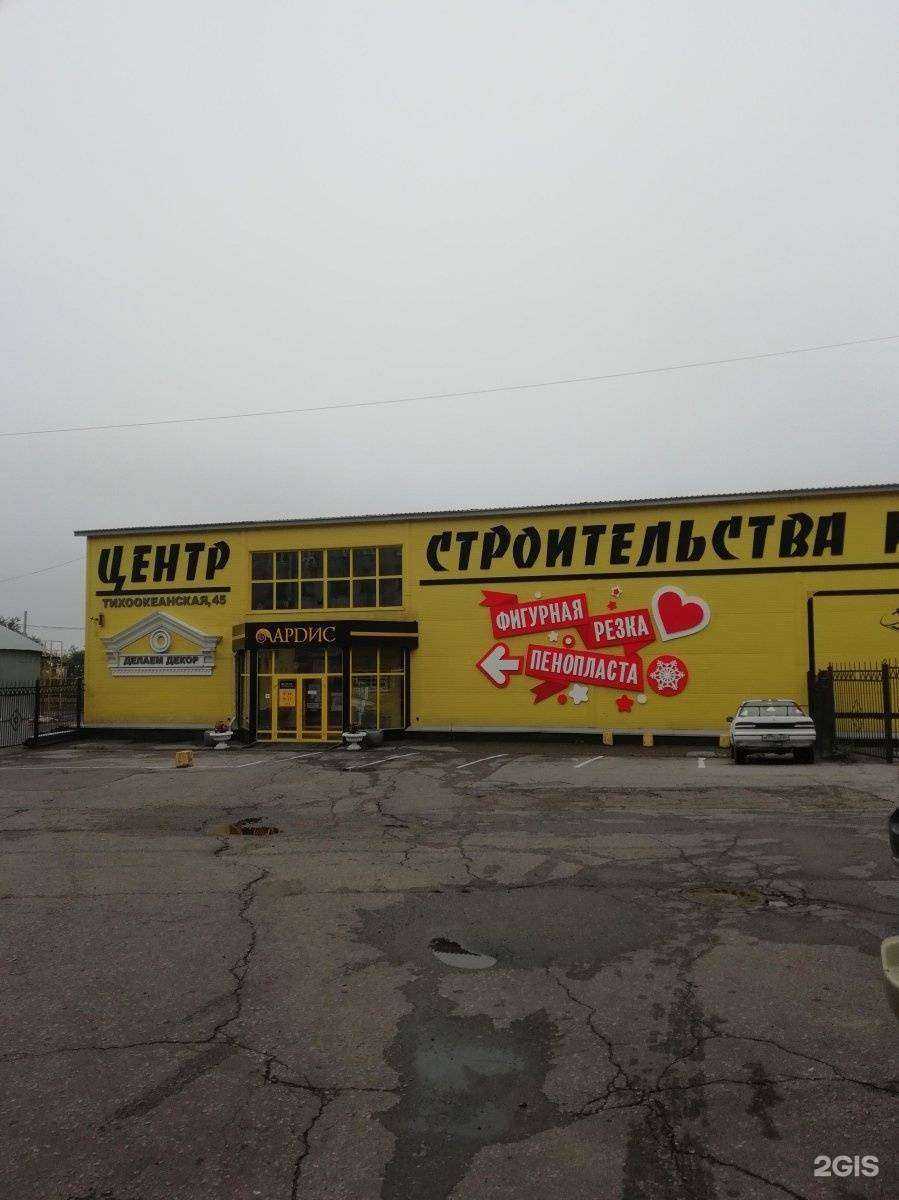 Отзывы на компанию Ардис ДВ в г. Хабаровск c фото