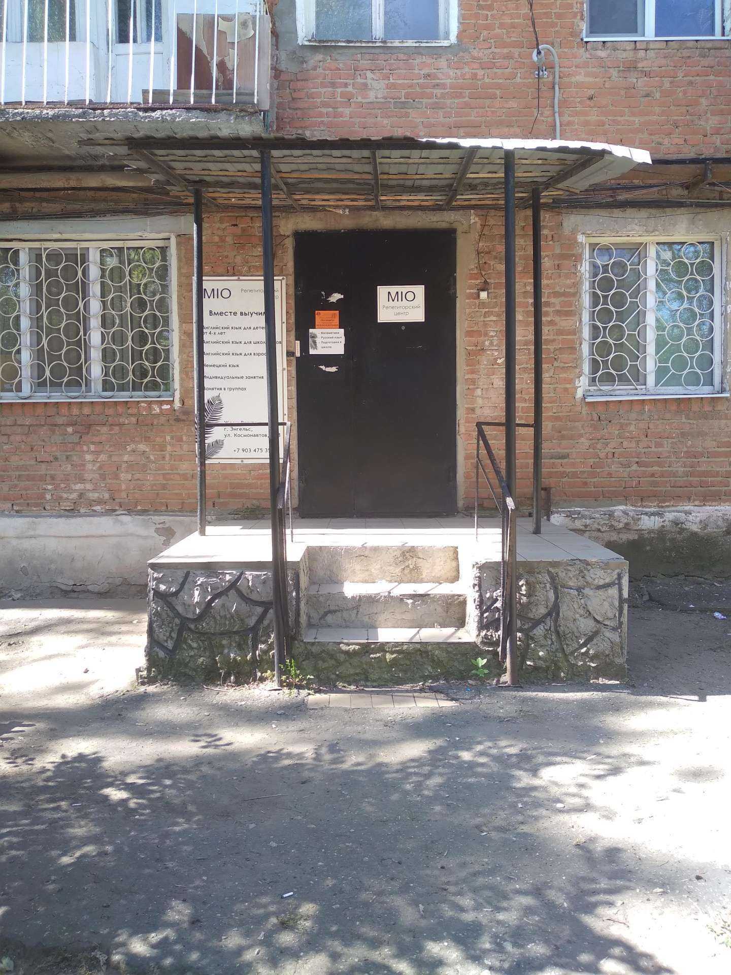 Отзывы на компанию MIO в Энгельсе c фото