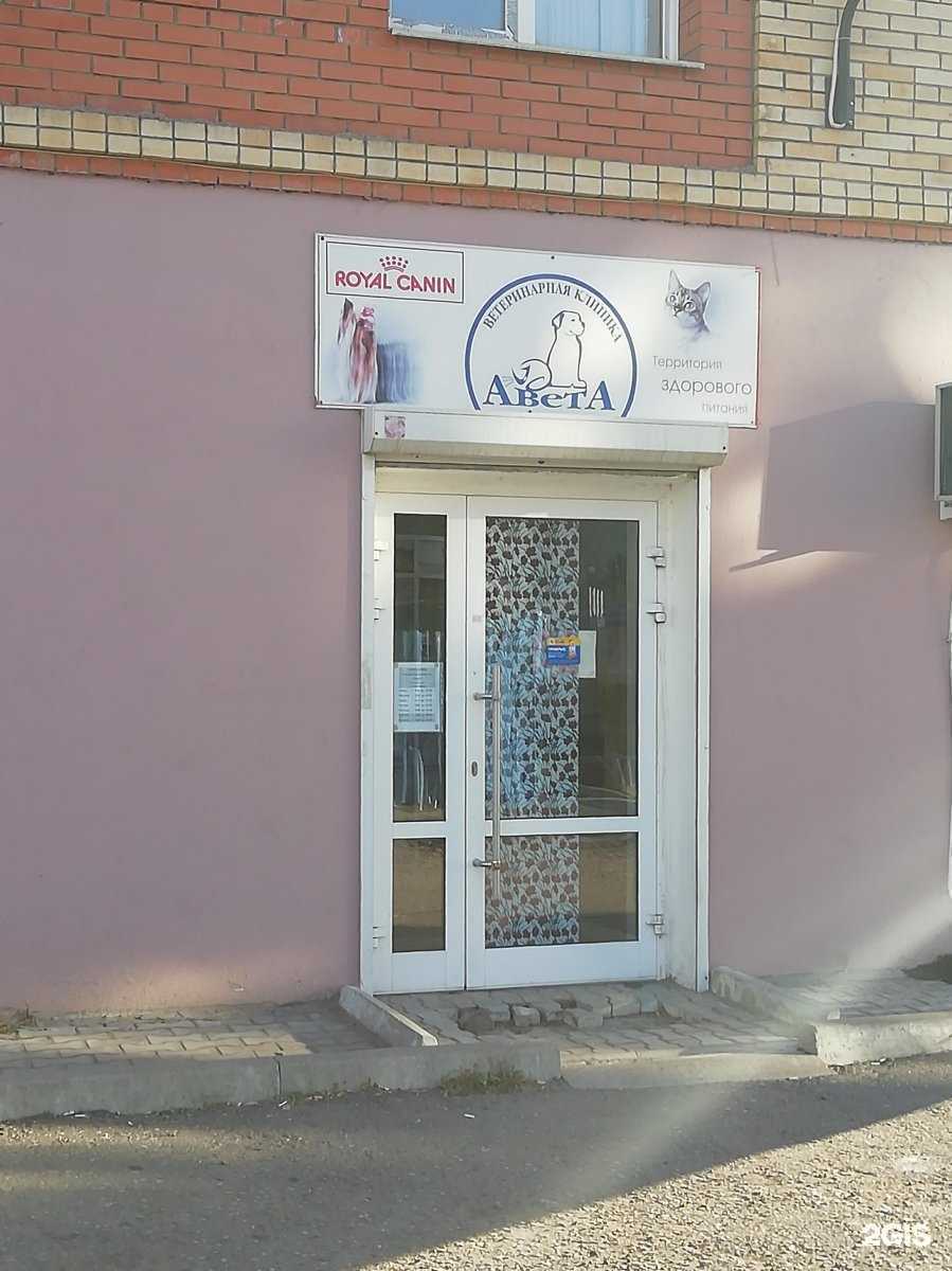 Отзывы на компанию Авета в г. Омск c фото