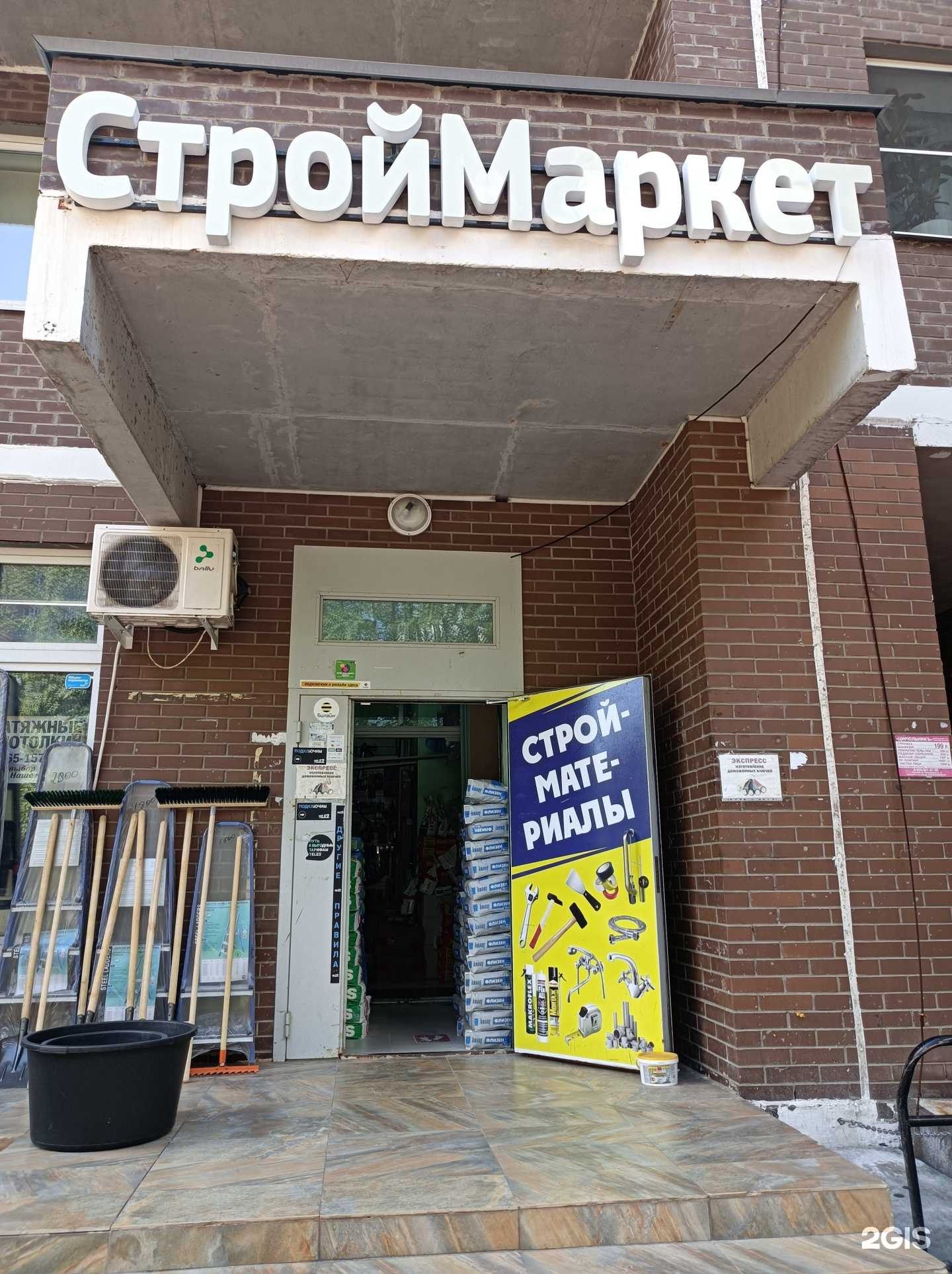 Отзывы на компанию Строймаркет в Пушкине c фото