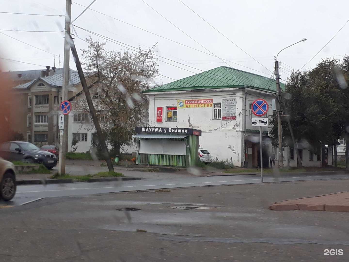 Отзывы на компанию Faberlic в Костроме c фото - фотография 2 из 2