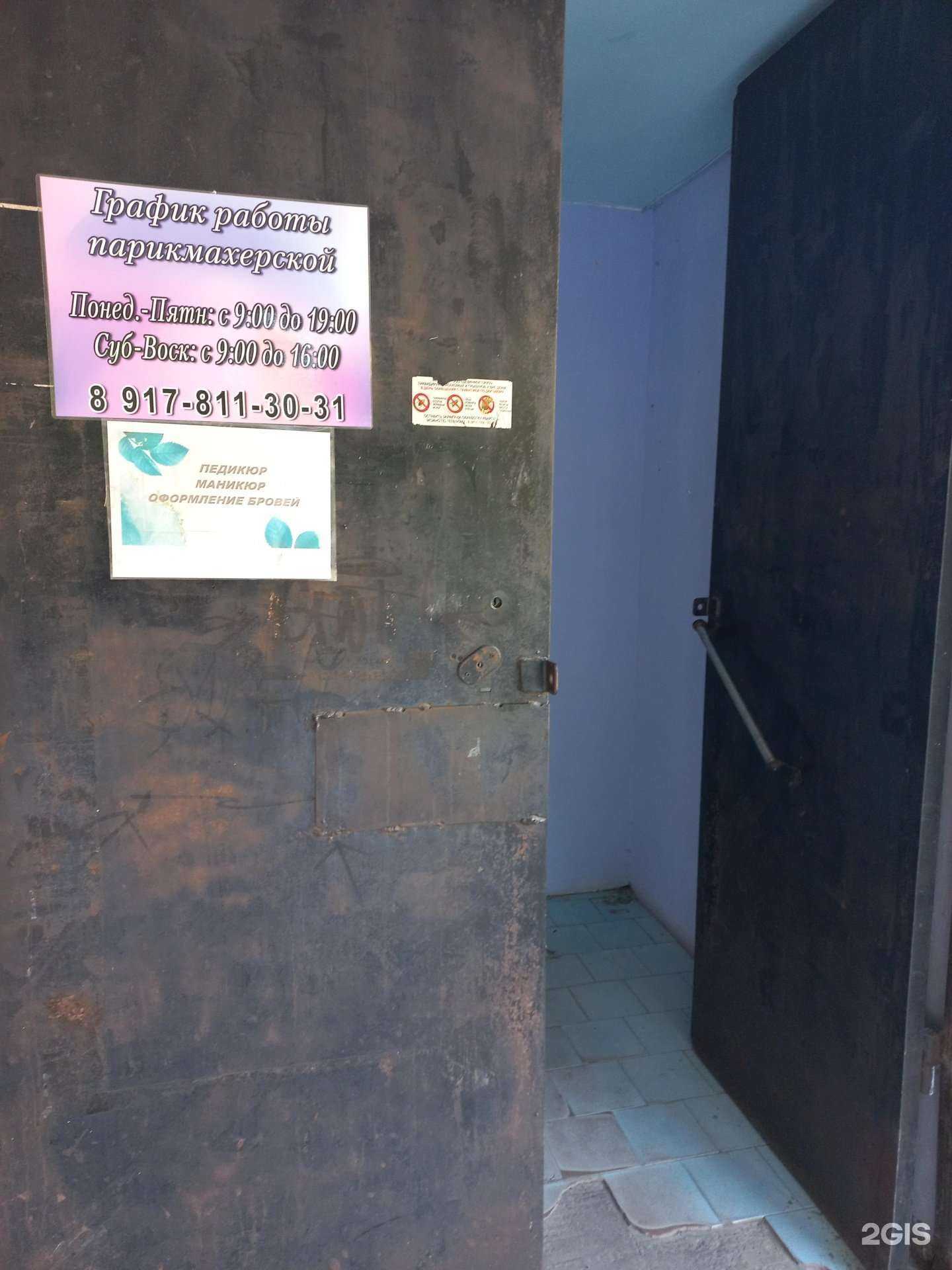 Отзывы на компанию Парикмахерская в г. Новокуйбышевск c фото