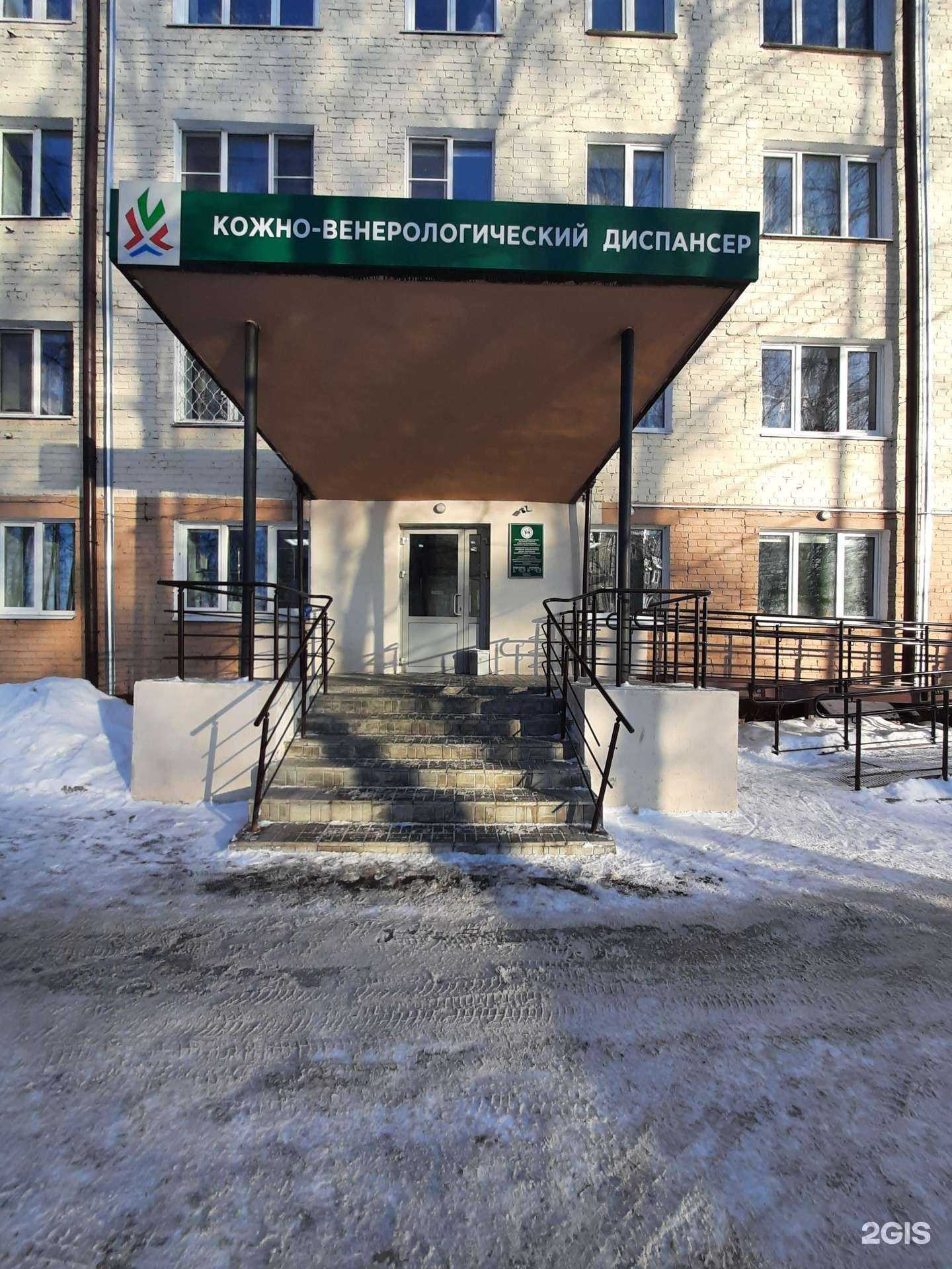 Отзывы на компанию Республиканский клинический кожно-венерологический диспансер Министерства здравоохранения Республики Татарстан им. профессора А.Г. Ге в г. Зеленодольск c фото