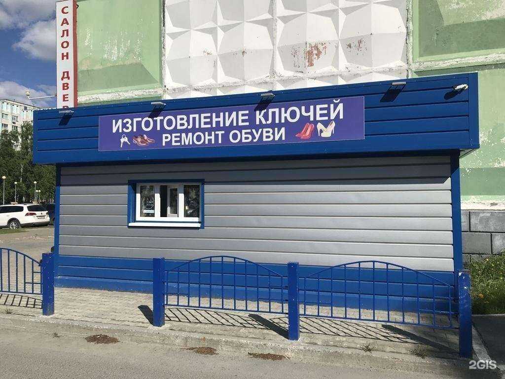 Отзывы на компанию Мастерская по изготовлению ключей и заточке режущих инструментов в г. Сургут c фото