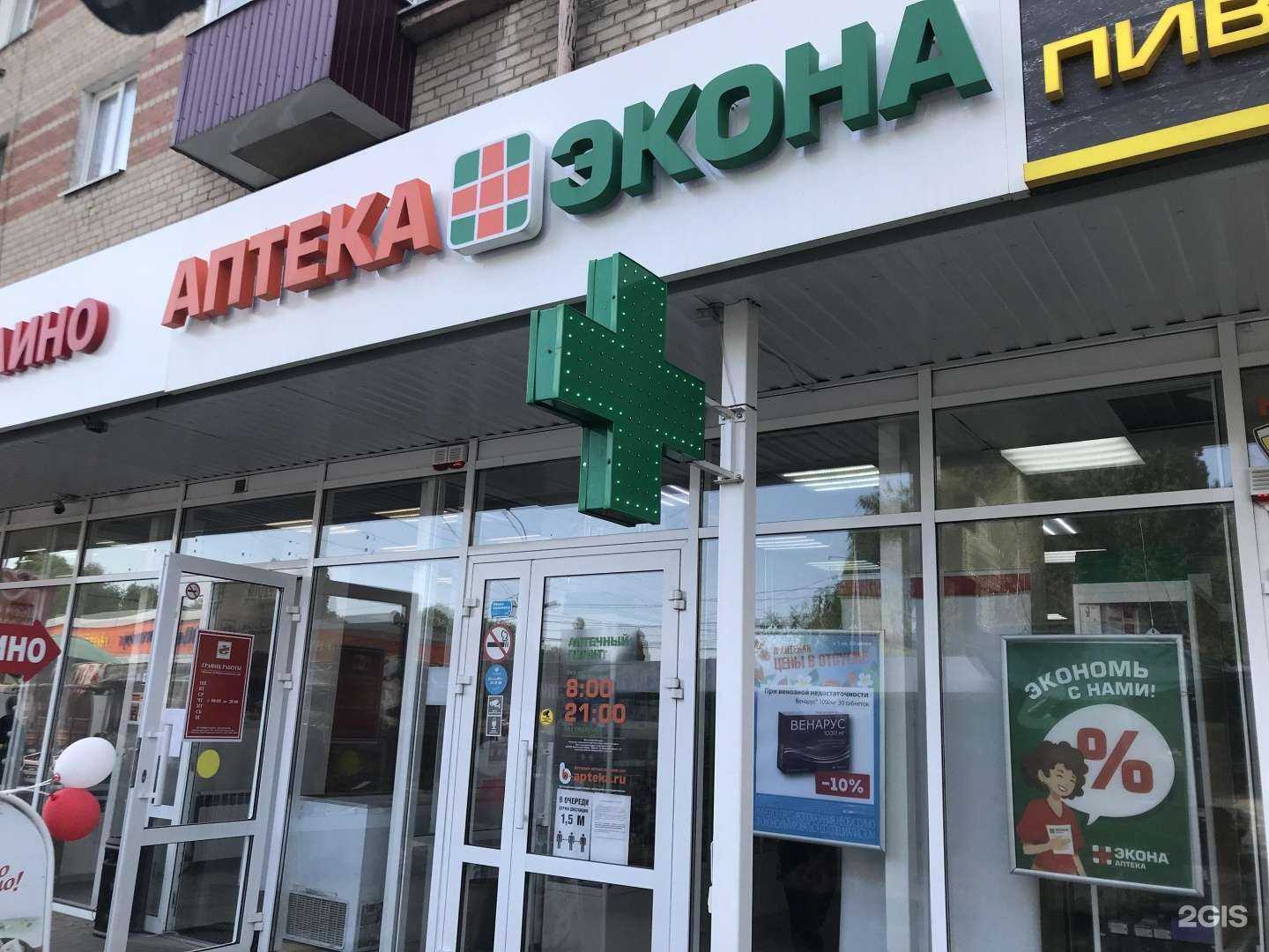 Отзывы на компанию Экона в Воронеже c фото