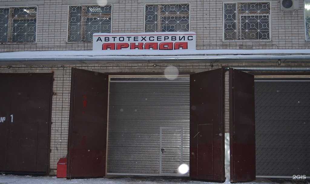 Отзывы на компанию Аркада Авто в г. Киров c фото