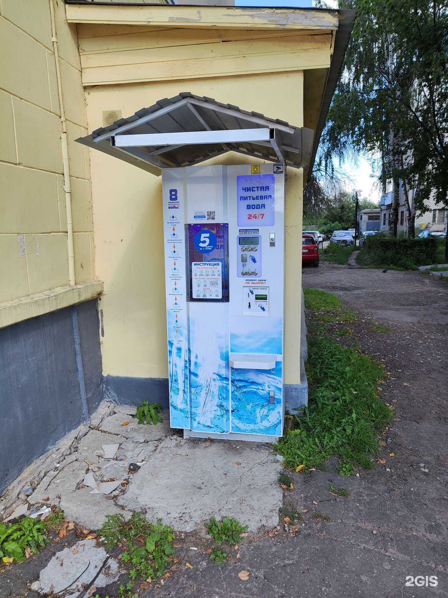 Отзывы на компанию Айсберг в г. Муром c фото