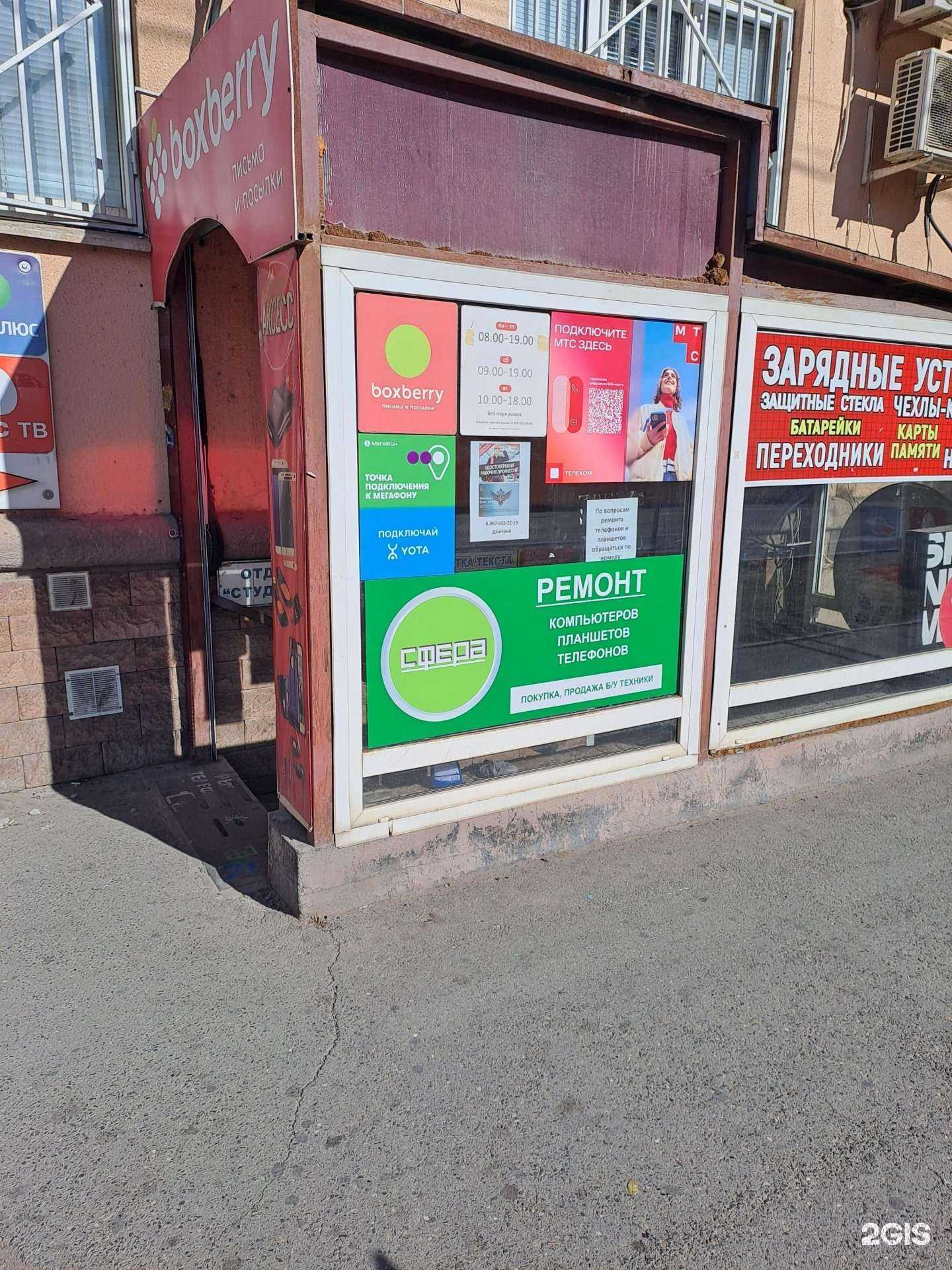 Отзывы на компанию Сфера в Астрахани c фото