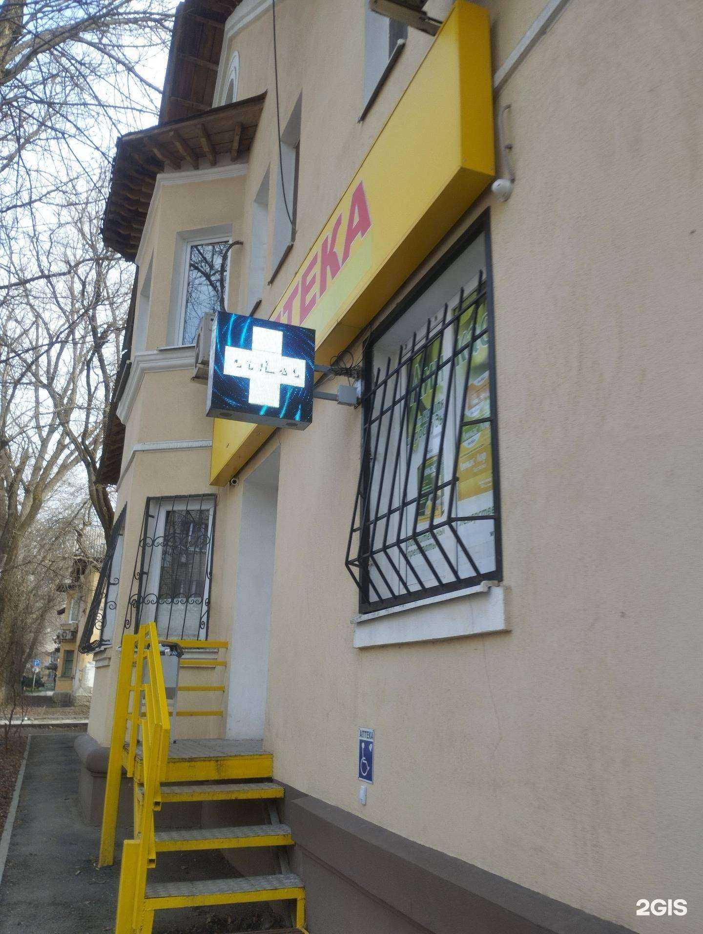 Отзывы на компанию Аптека Плюс в г. Ростов-на-Дону c фото