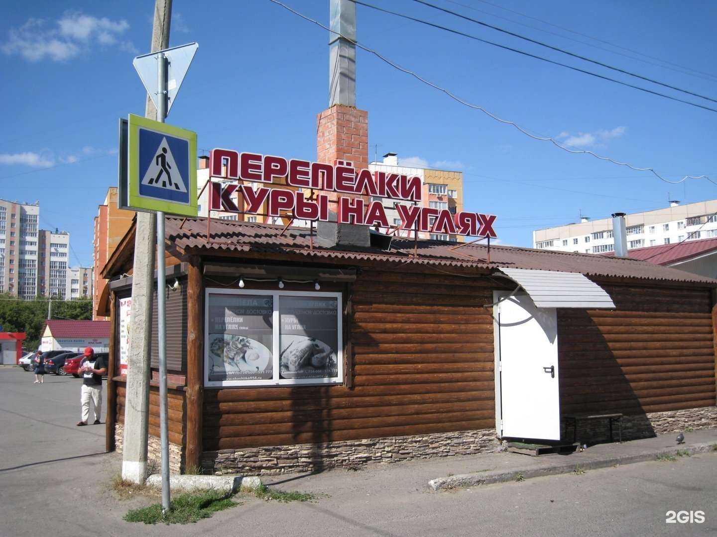 Отзывы на компанию Шашлык`OFF в г. Пенза c фото