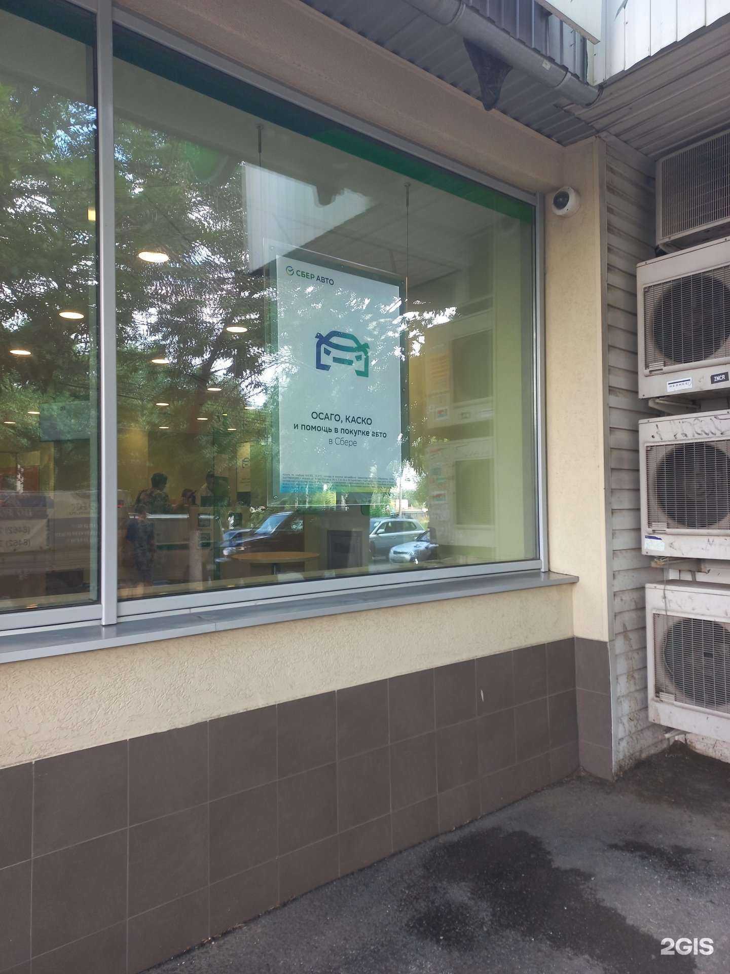 Отзывы на компанию СберСтрахование в Самаре c фото