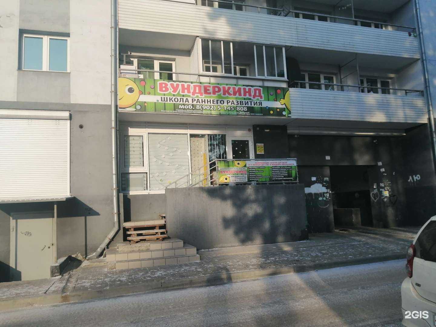 Отзывы на компанию Вундеркинд в Ангарске c фото