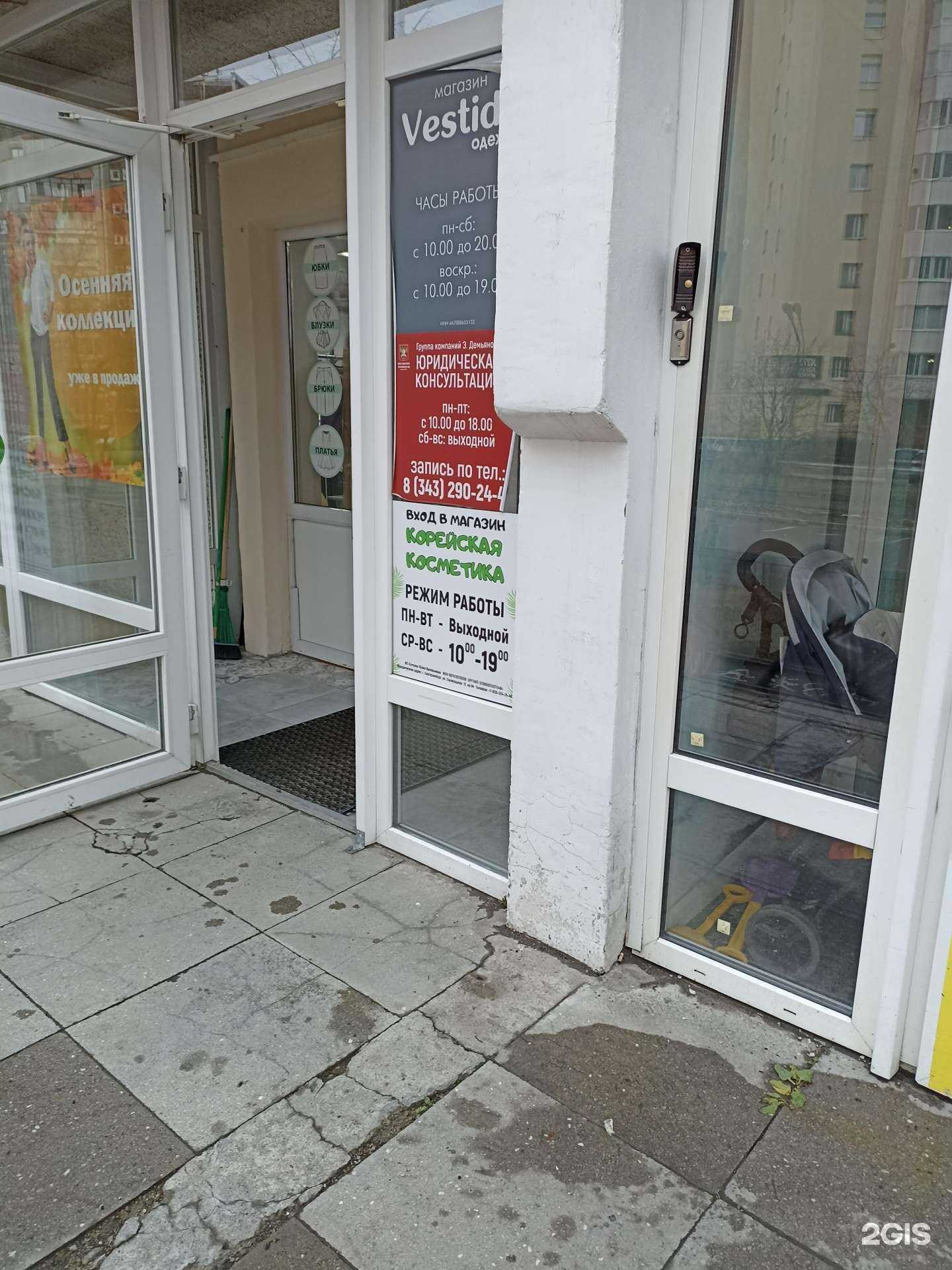 Отзывы на компанию Вердиктъ в г. Екатеринбург c фото