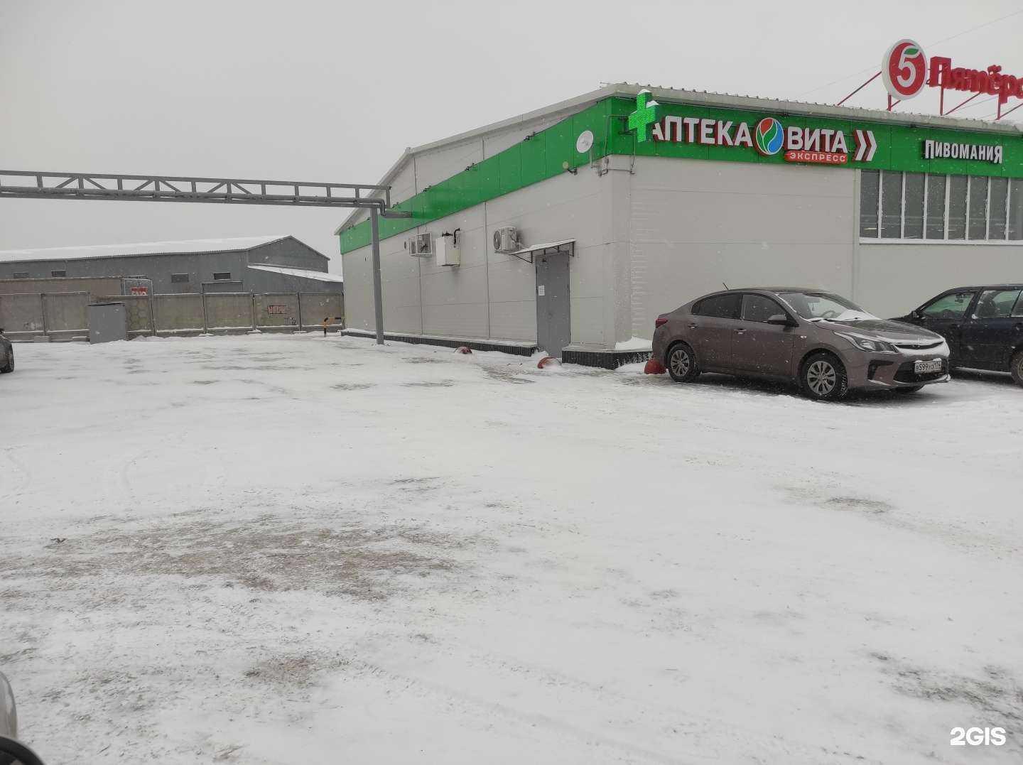 Отзывы на компанию Аптека Вита Экспресс в Челябинске c фото