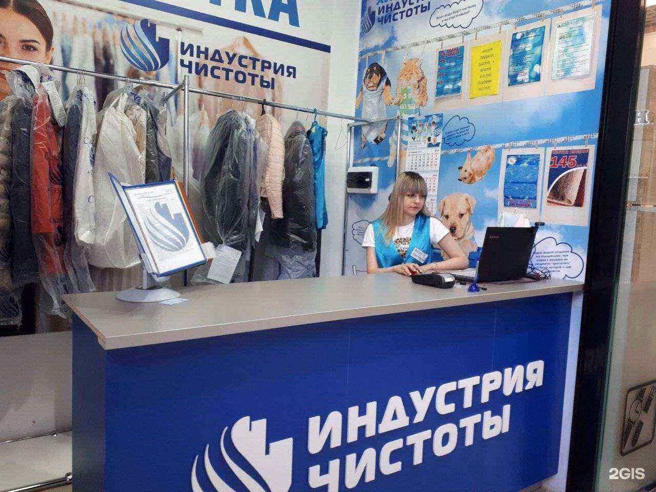 Отзывы на компанию Индустрия чистоты в Челябинске c фото
