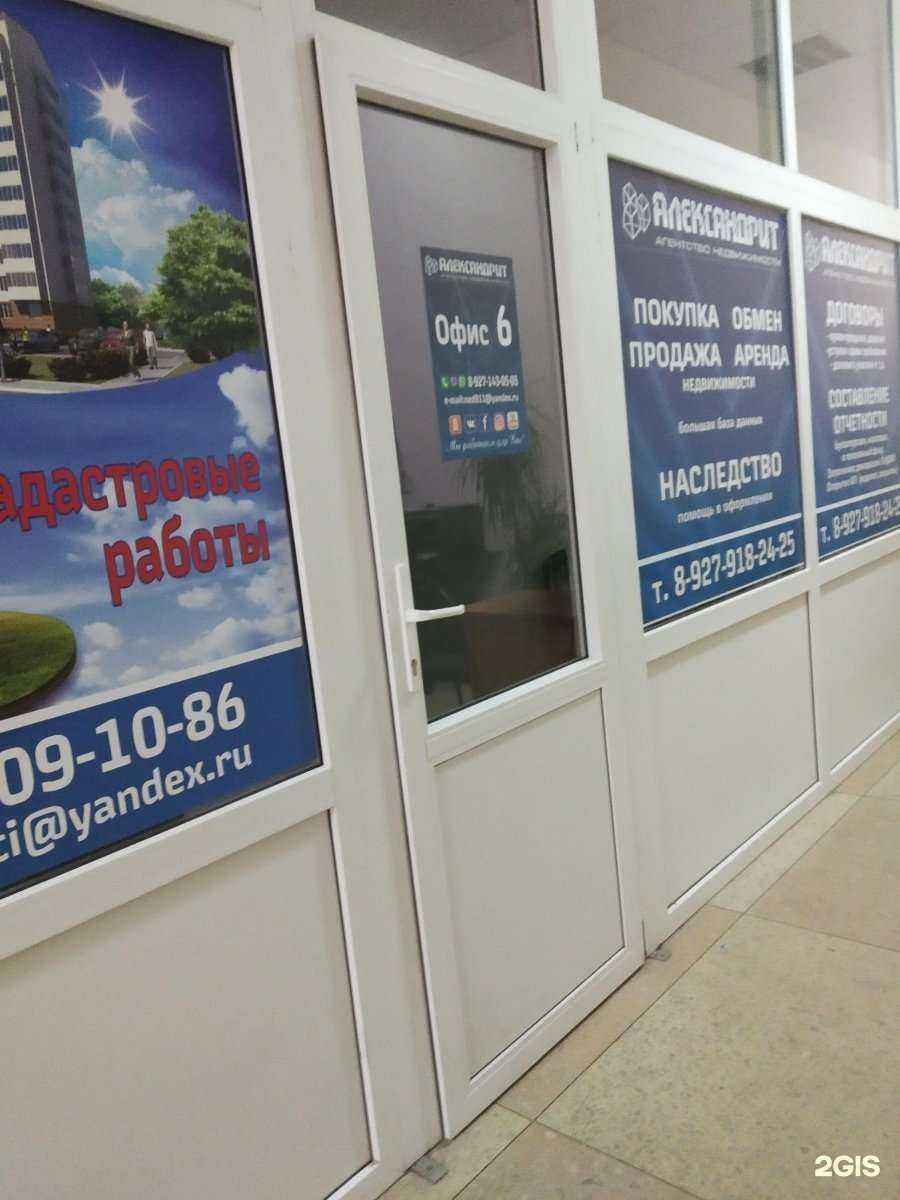 Отзывы на компанию Александрит в Энгельсе c фото