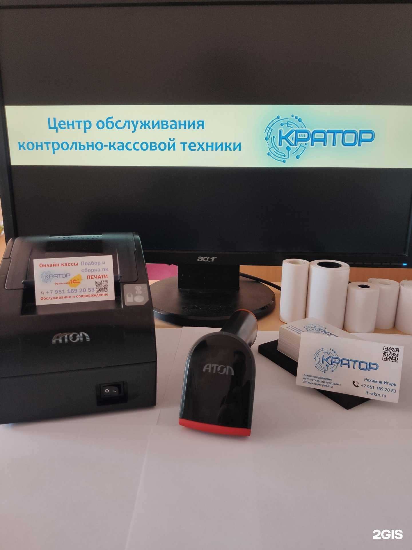 Отзывы на компанию Кратор в г. Кемерово c фото