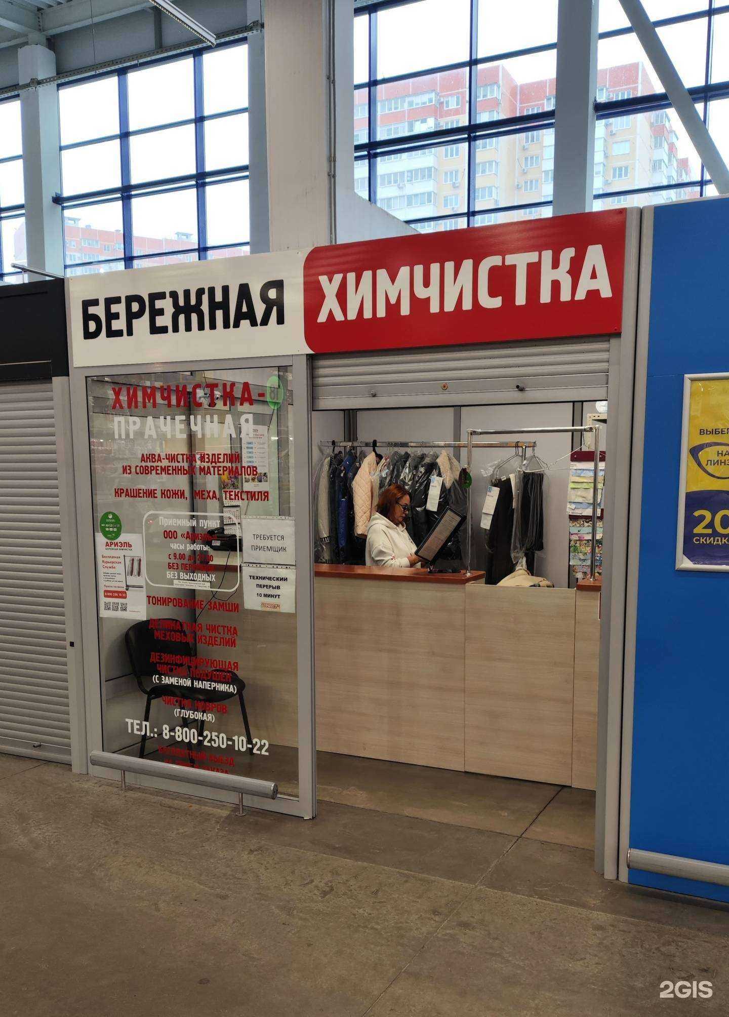 Отзывы на компанию Бережная химчистка в г. Новороссийск c фото