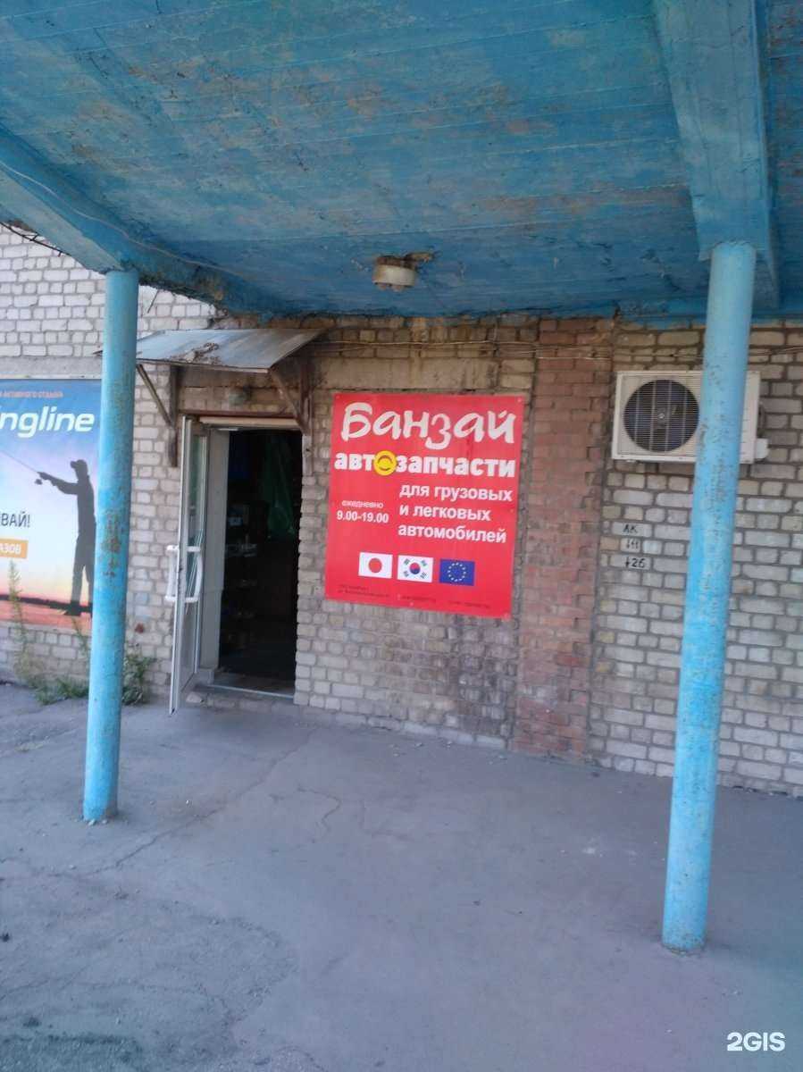 Отзывы на компанию Банзай в г. Рязань c фото