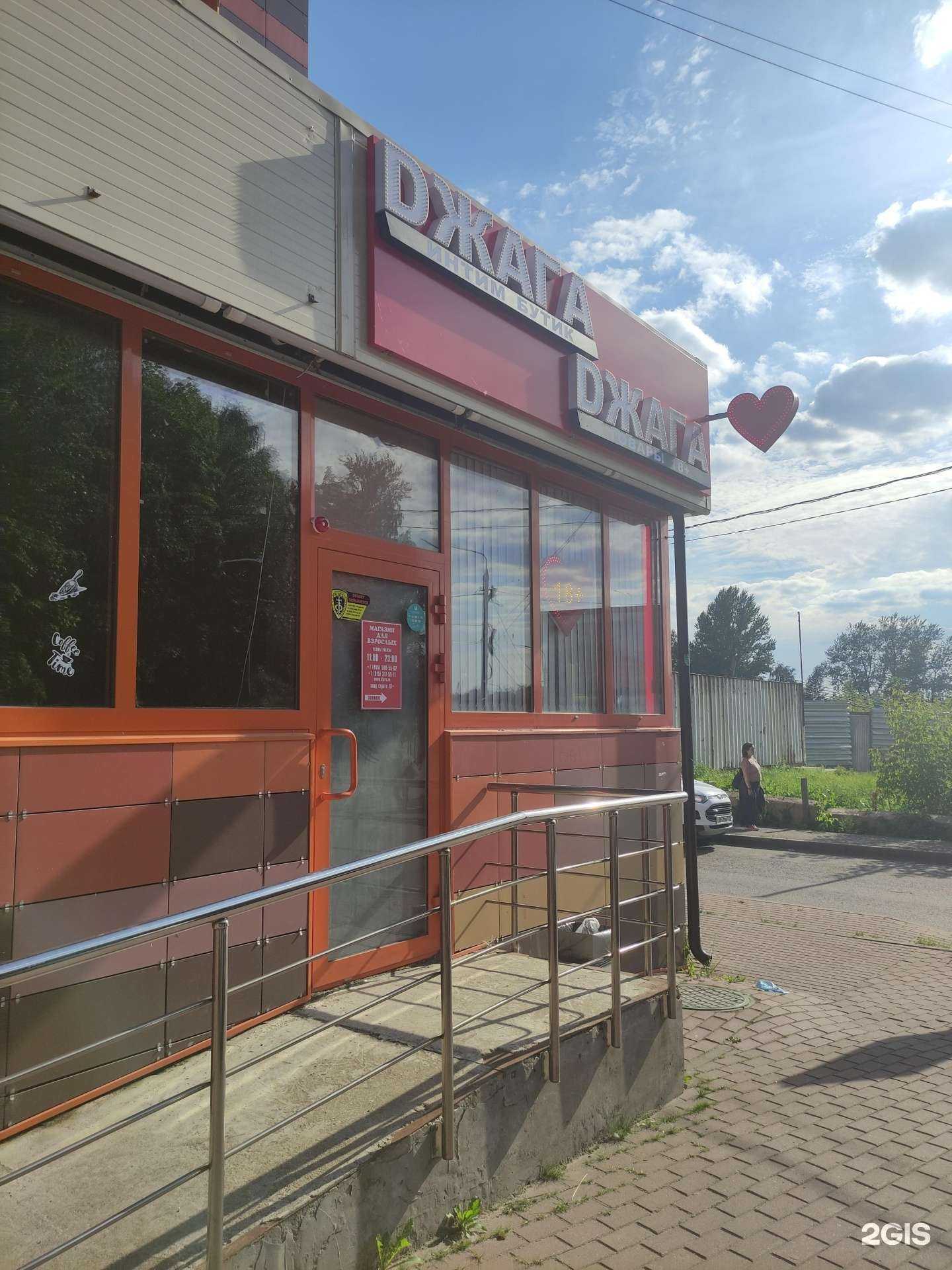 Отзывы на компанию Джага-Джага в Ивантеевке c фото