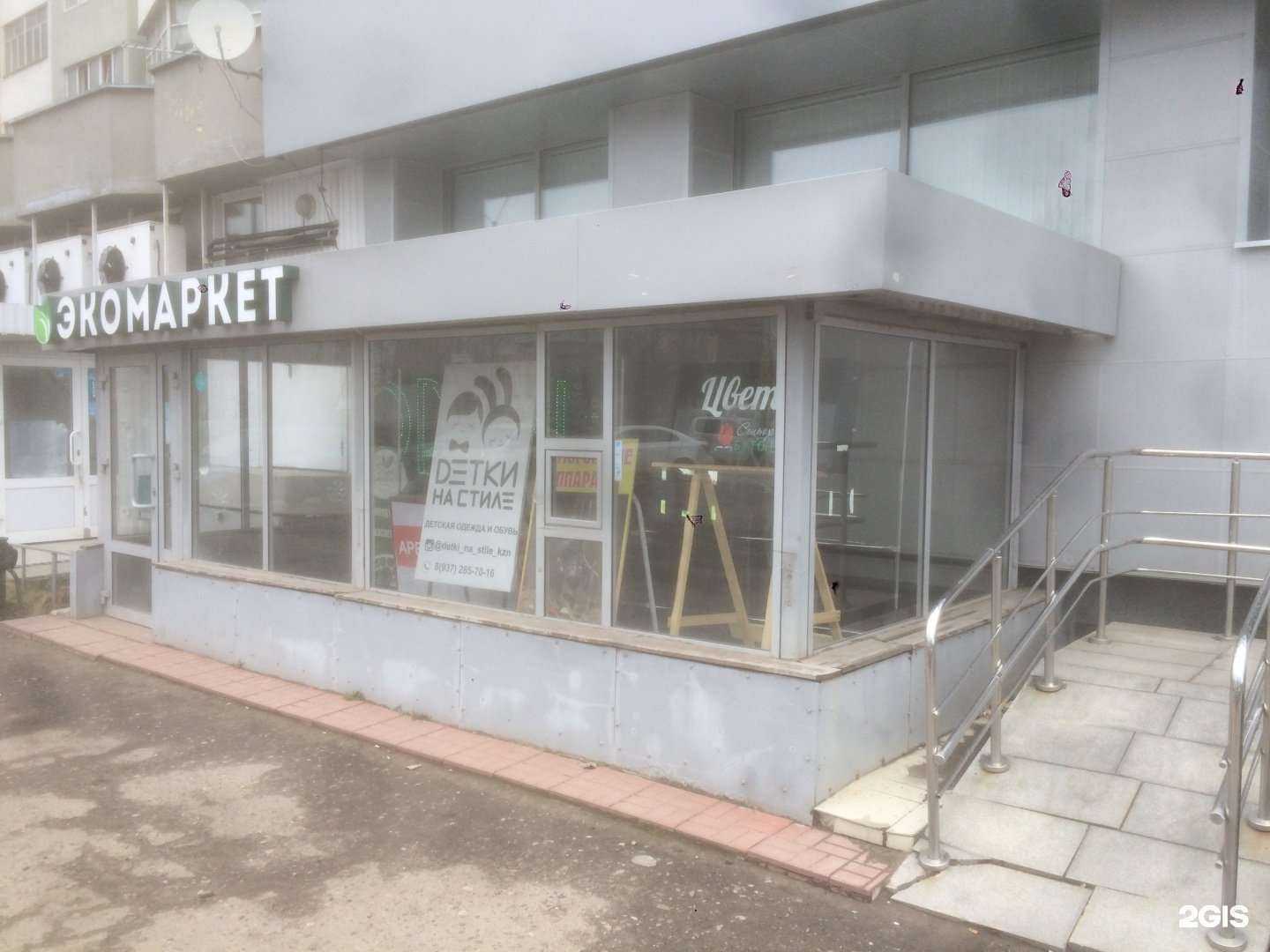 Отзывы на компанию Склад полезных продуктов в г. Казань c фото