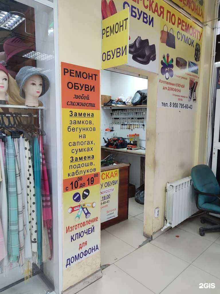 Отзывы на компанию Мастерская по ремонту обуви в Тюмени c фото