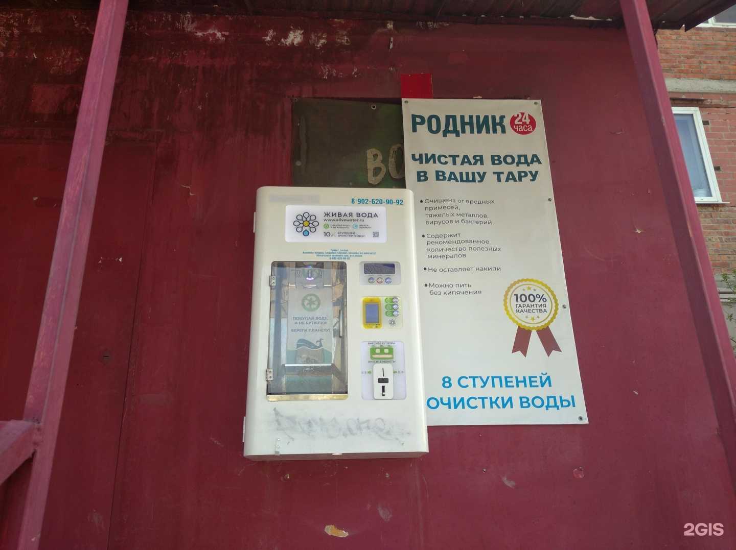 Отзывы на компанию Живая вода в г. Тюмень c фото
