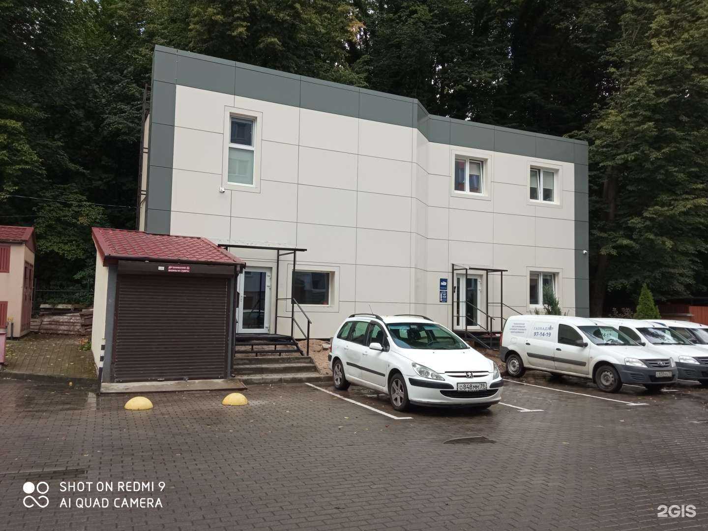 Отзывы на компанию Профессионалы в Калининграде c фото - фотография 2 из 2