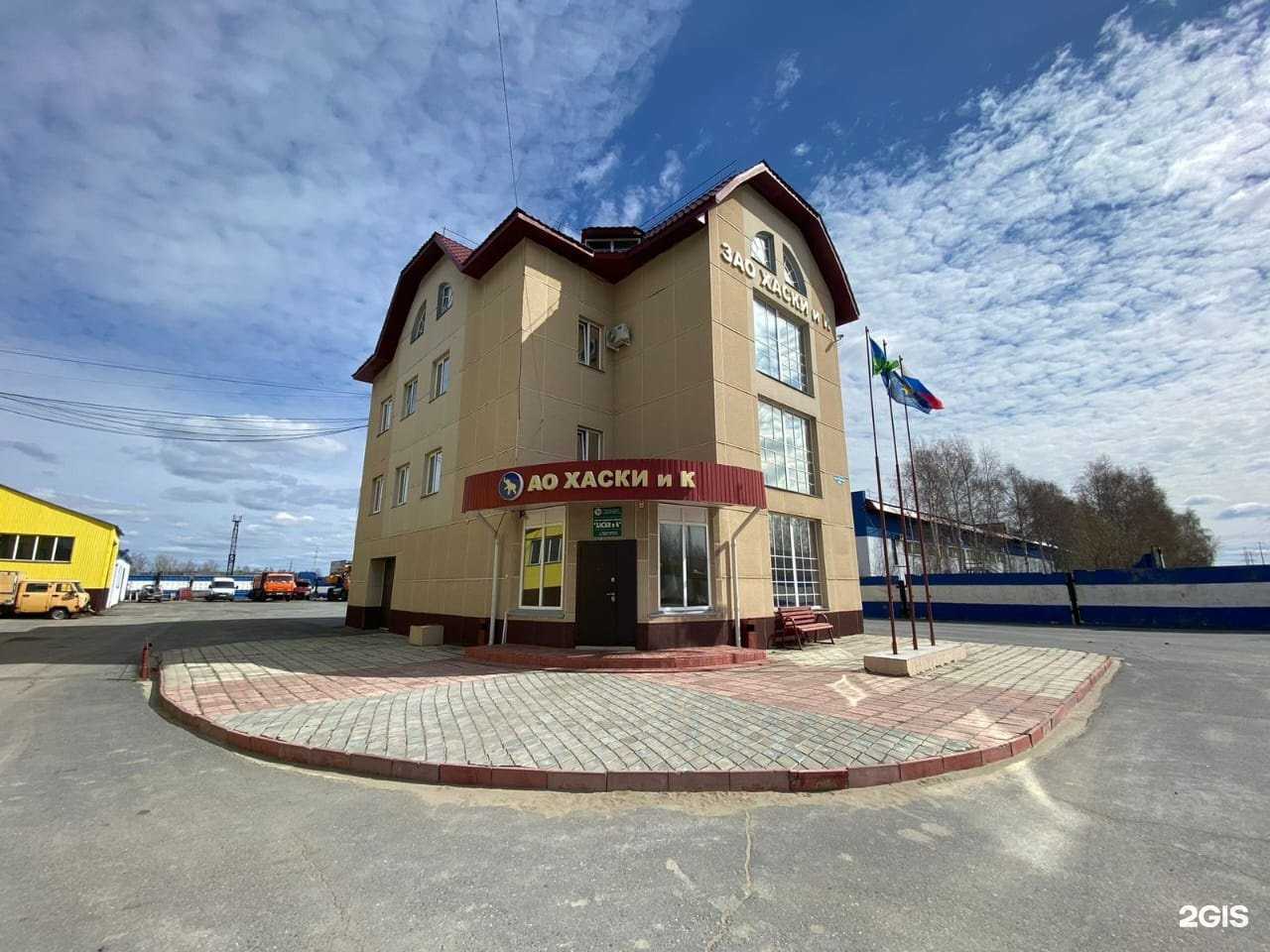 Отзывы на компанию Хаски и к в Нижневартовске c фото