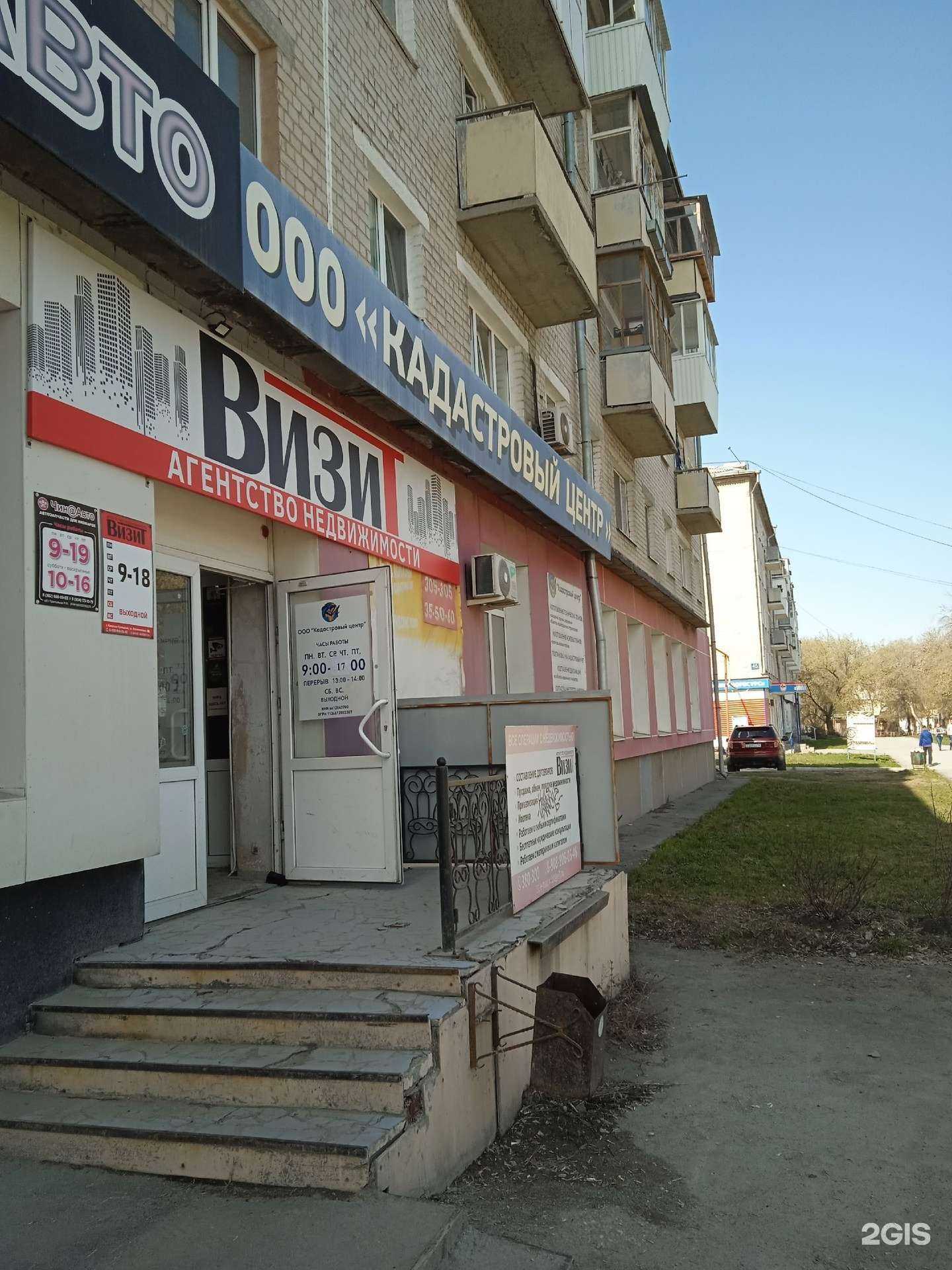 Отзывы на компанию Визит в Каменске-Уральском c фото