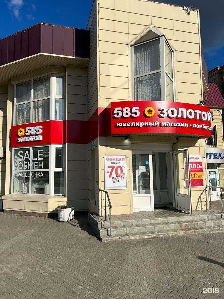 Отзывы на компанию 585*Золотой в г. Серпухов c фото