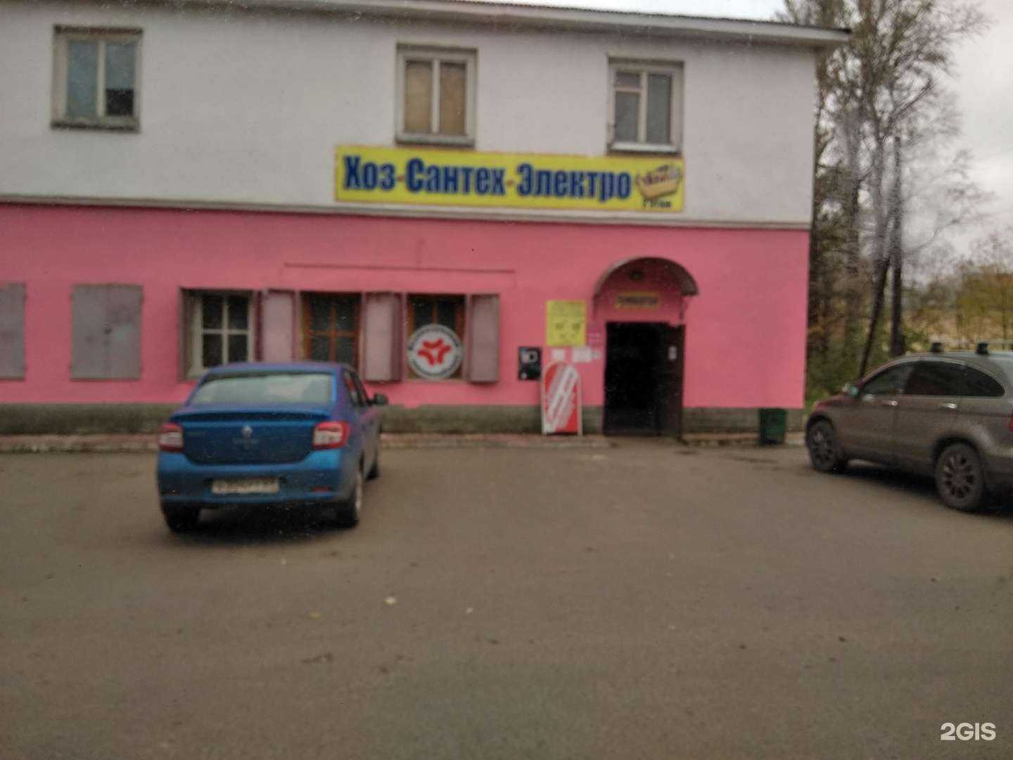 Отзывы на компанию Хоз-Сантех-Электро в г. Тверь c фото