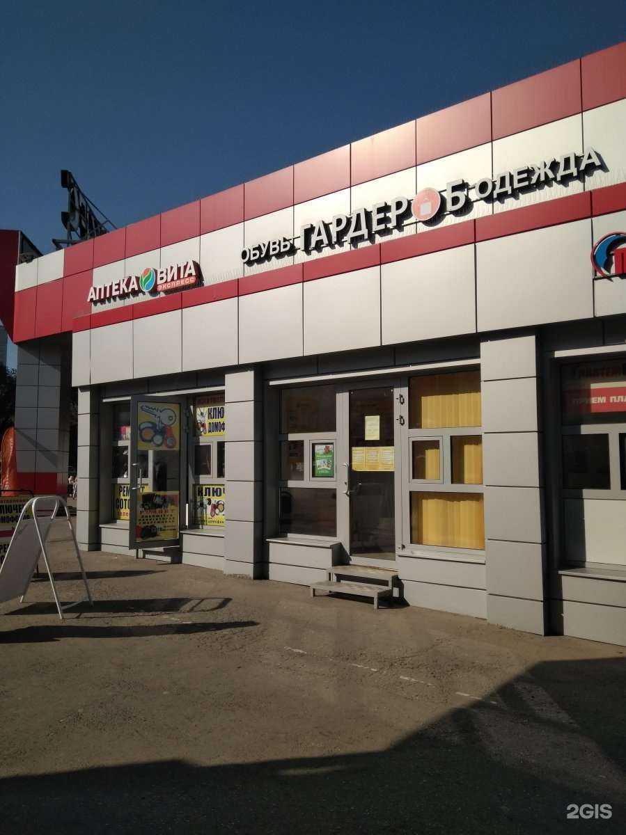 Отзывы на компанию Вита Экспресс в Саратове c фото