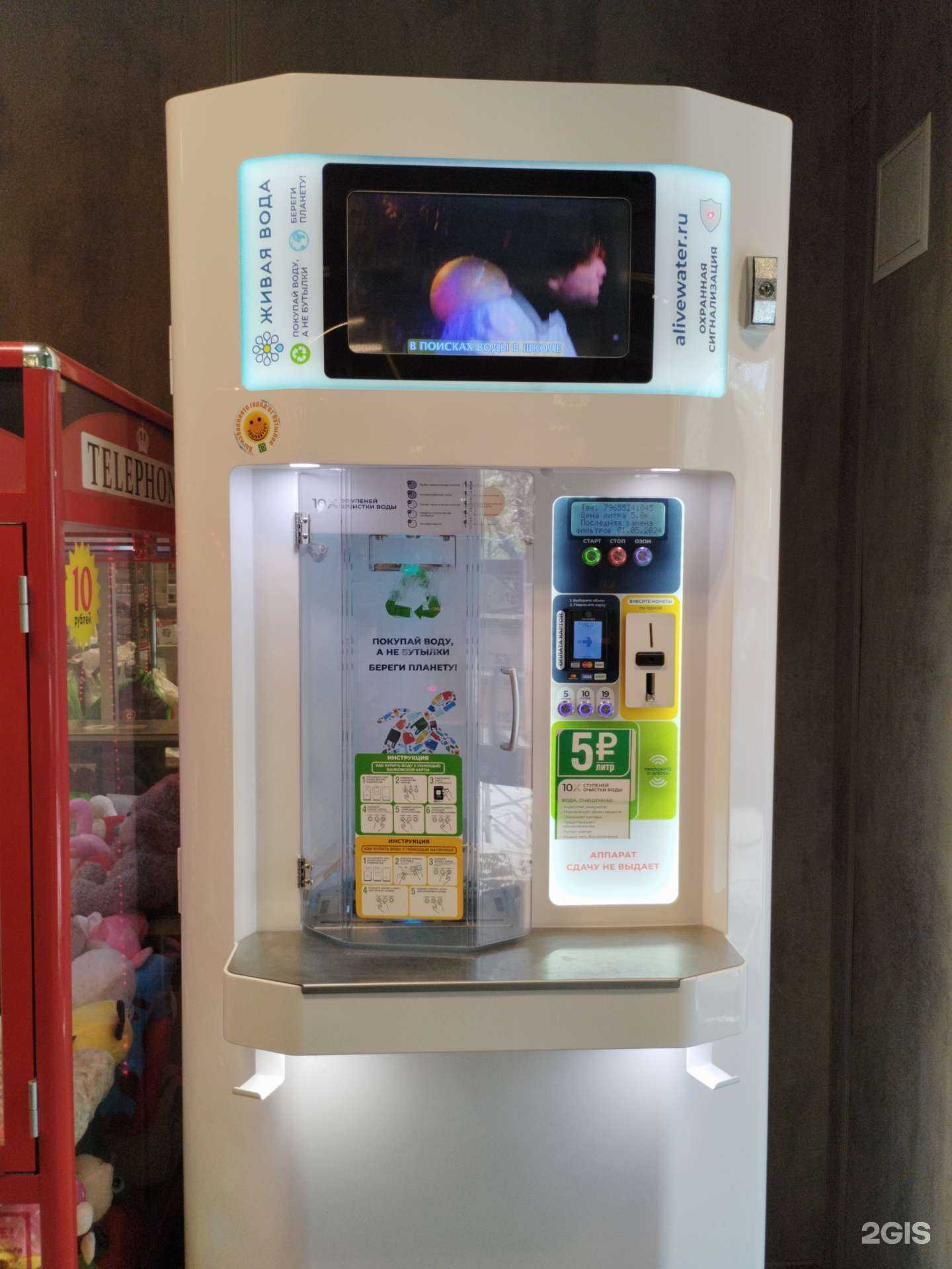 Отзывы на компанию Живая Вода в Екатеринбурге c фото