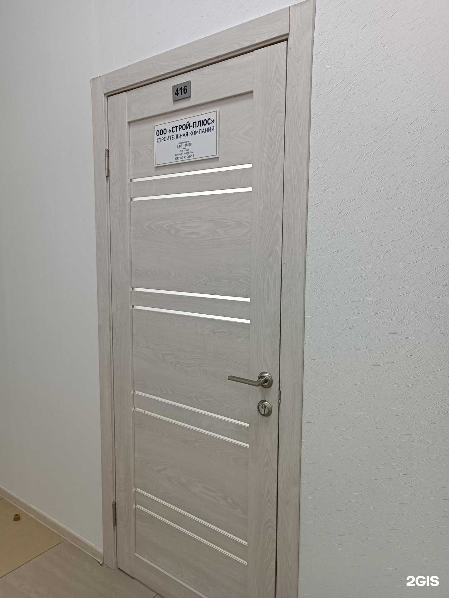 Отзывы на компанию Строй-плюс в г. Барнаул c фото