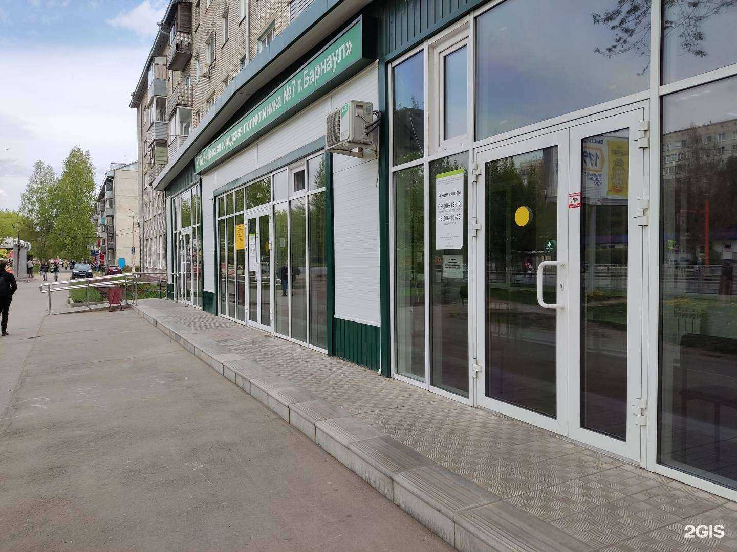 Отзывы на компанию Детская городская поликлиника №7 в г. Барнаул c фото