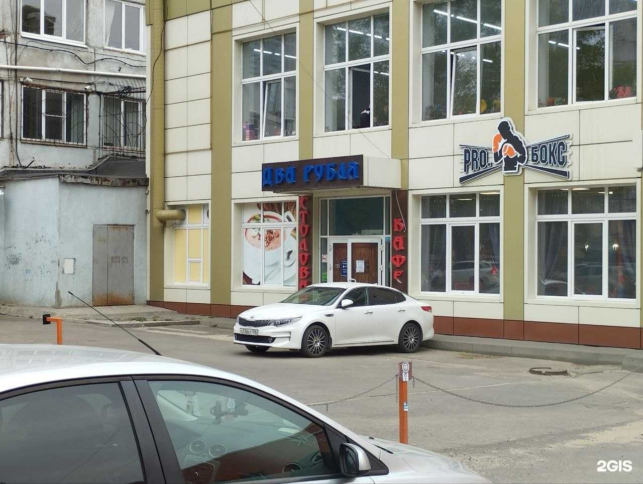 Отзывы на компанию Два рубля в г. Воронеж c фото