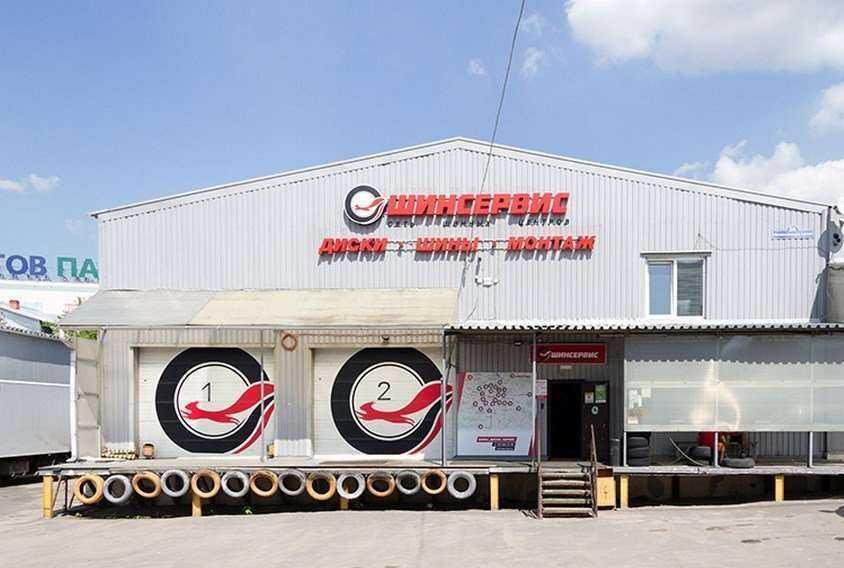 Отзывы на компанию Шинсервиc в г. Балашиха c фото