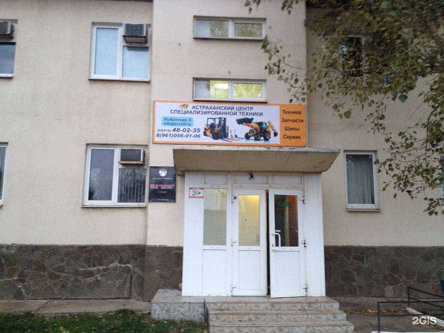 Отзывы на компанию Югдомстрой в Астрахани c фото