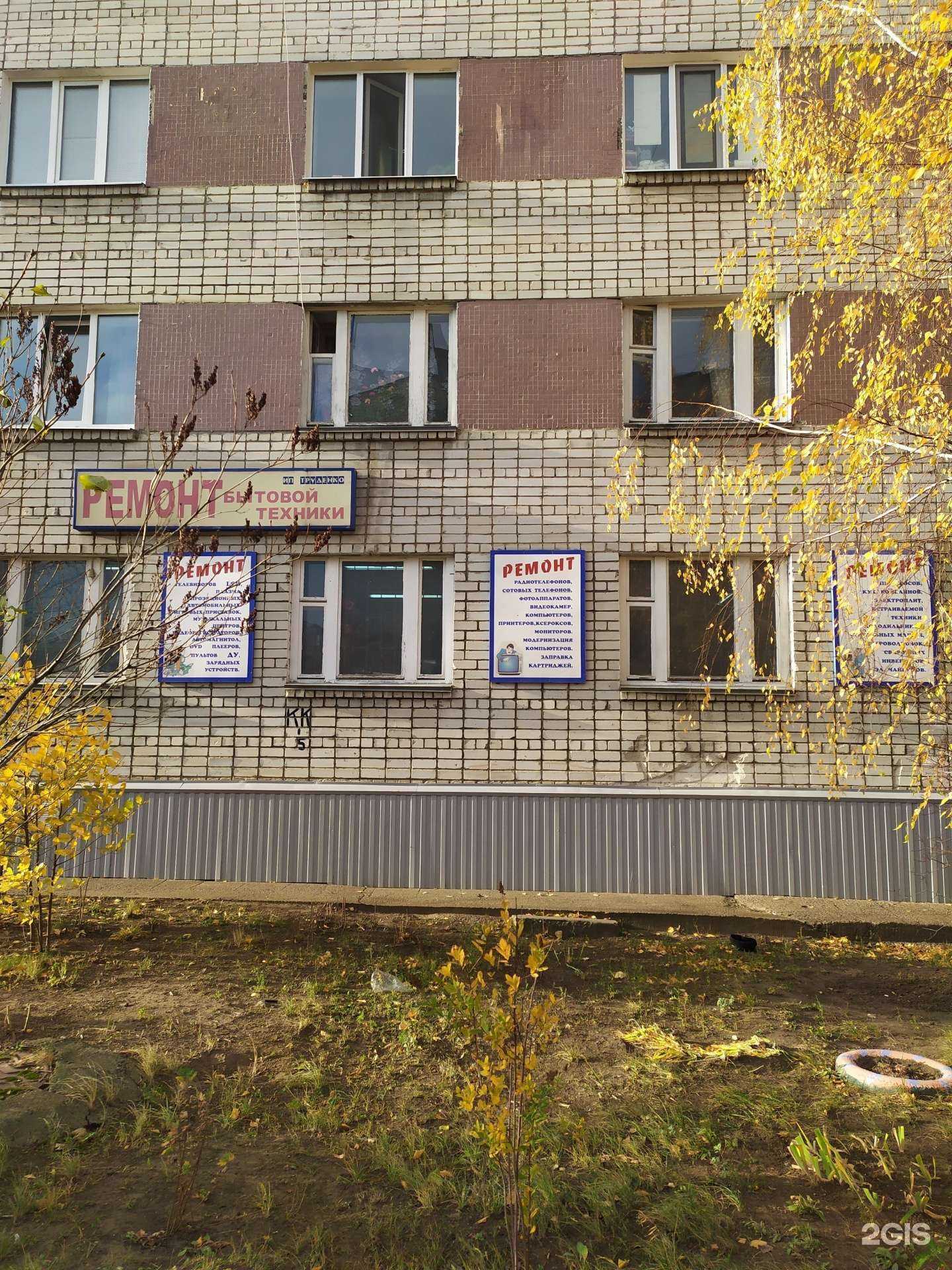 Отзывы на компанию Компания по ремонту бытовой техники в Ульяновске c фото